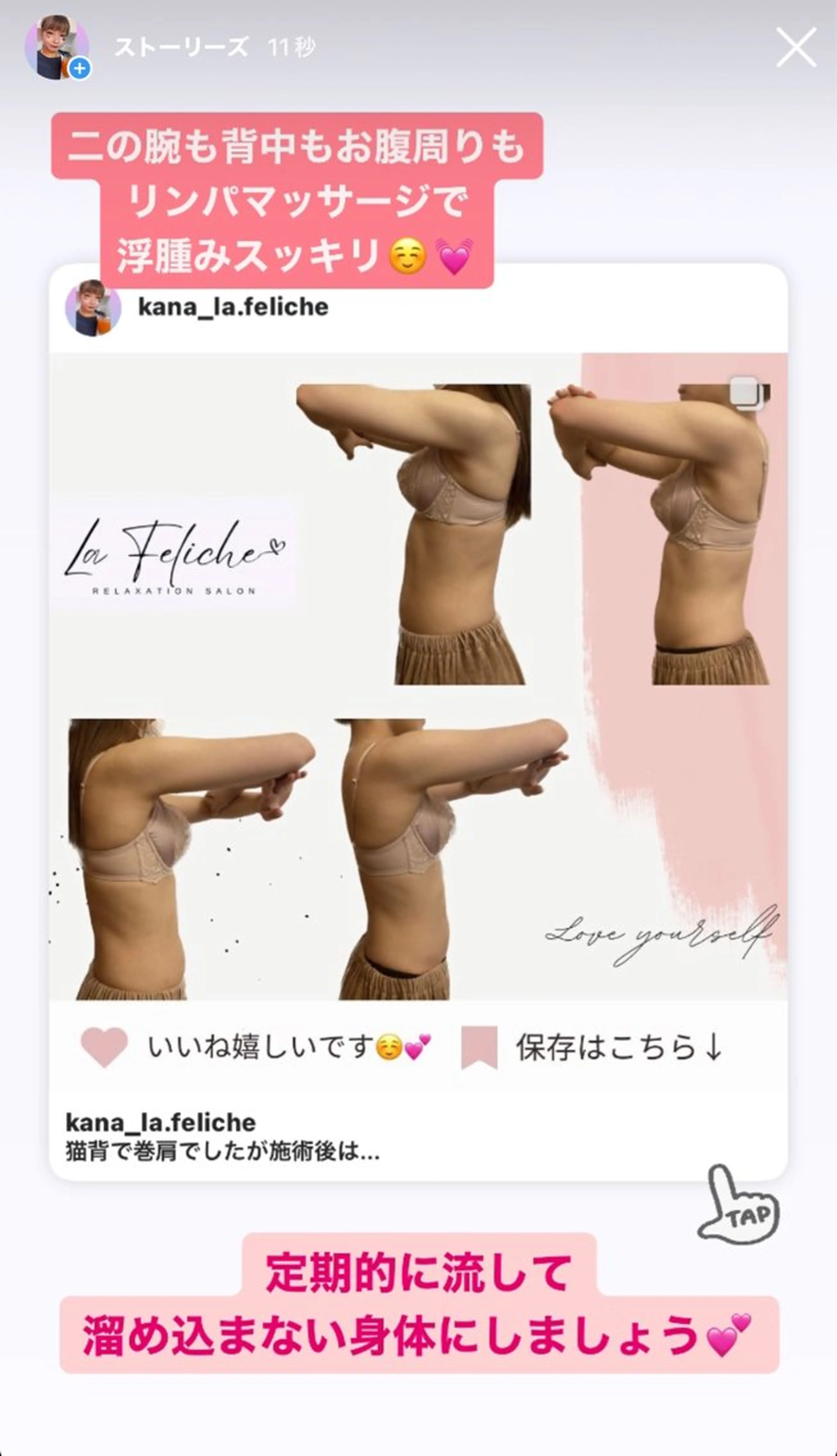 エステ リラク La Feliche 佳奈のエステ・リラクイメージ