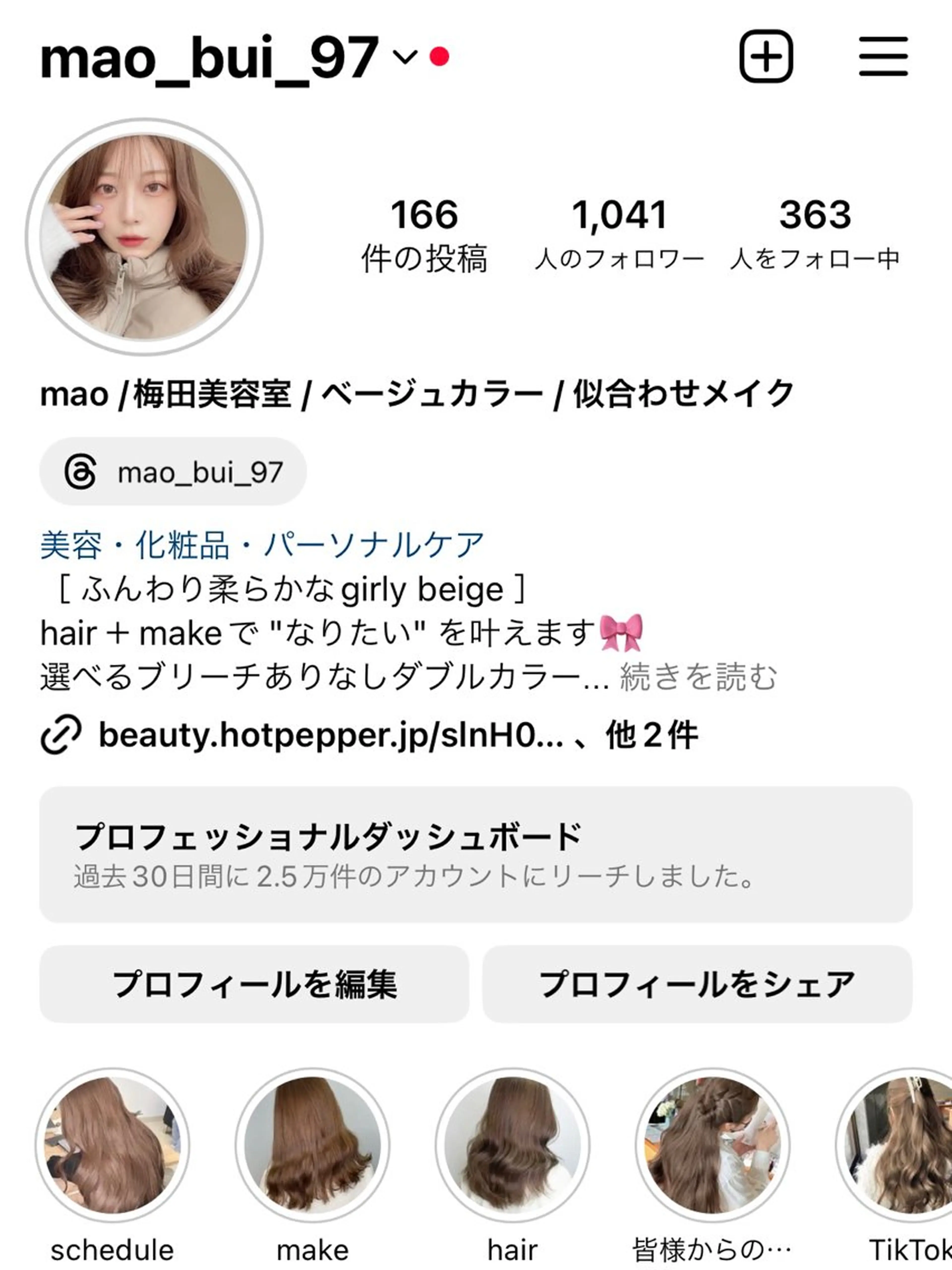 ロング カラー ヘアアレンジ アッシュ ベージュカラー ブリーチ 透明感カラー ダブルカラー カット ヘアカラー トリートメント maoブリーチ無し 似合わせカラーのヘアスタイル