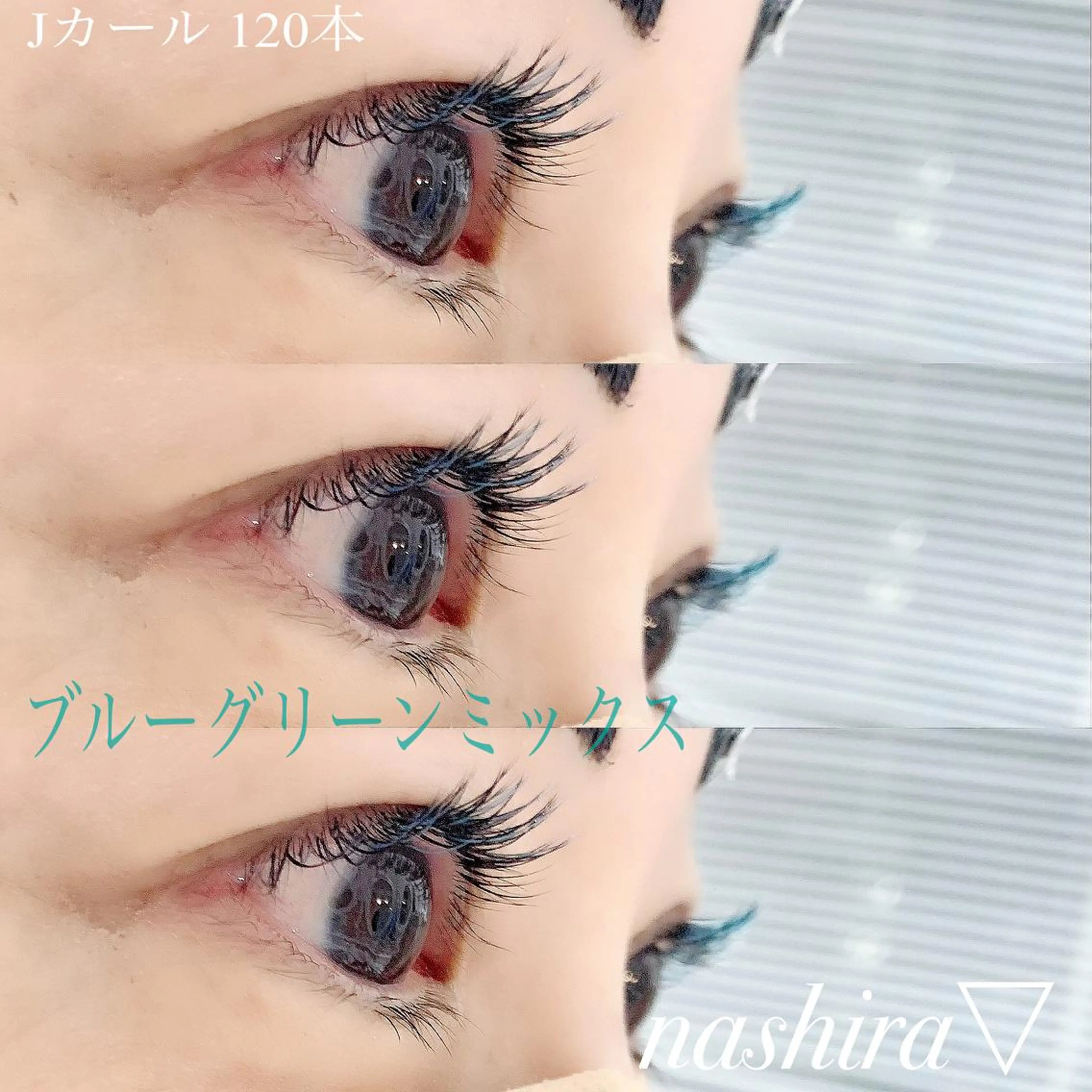 マツエク・マツパ Jカール 目尻長め マツエク nashira -ナシラ- 恵比寿のマツエク・マツパデザイン