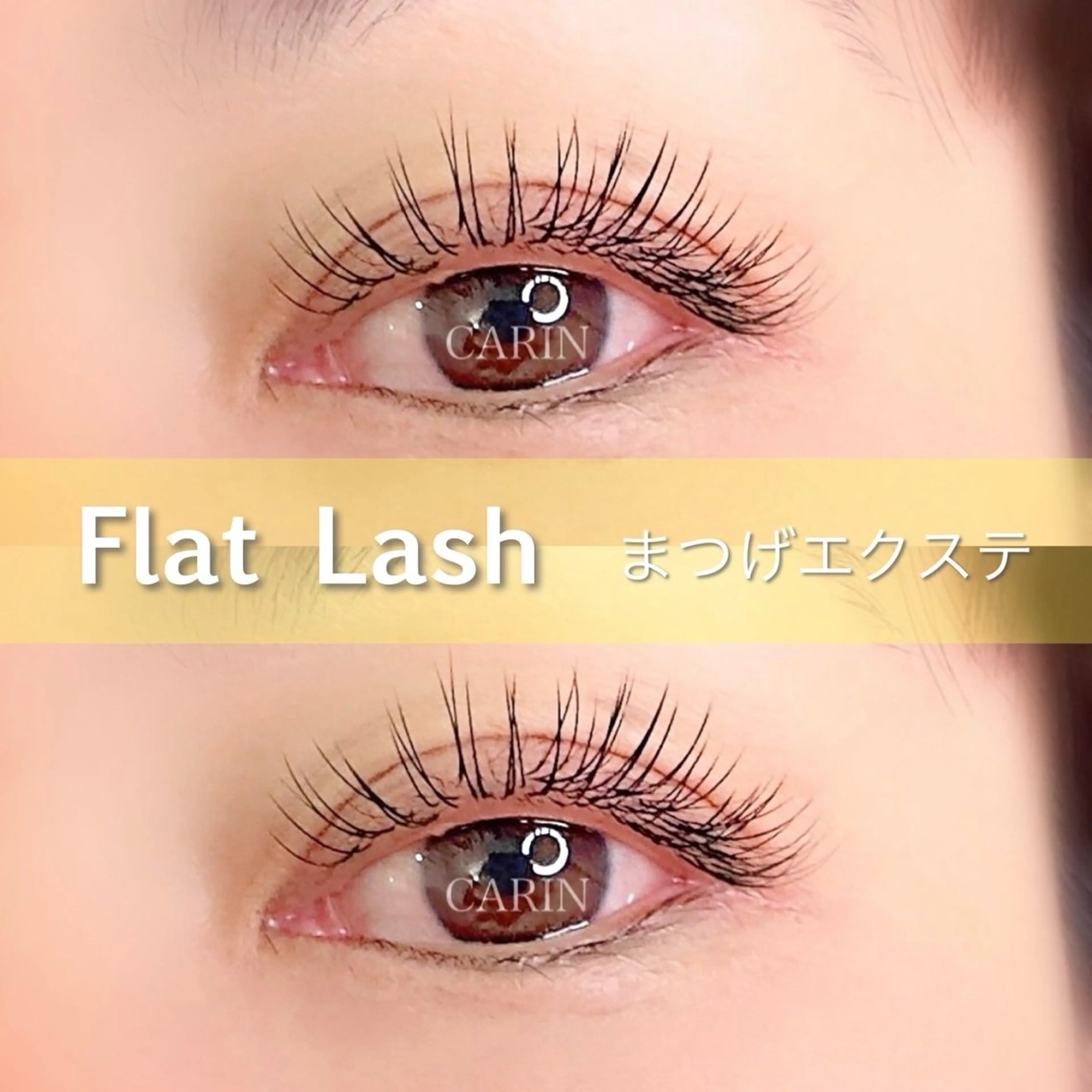 マツエク・マツパ フラットラッシュ eyelash salon  CARIN所属・CARIN 柏木のマツエク・マツパデザイン