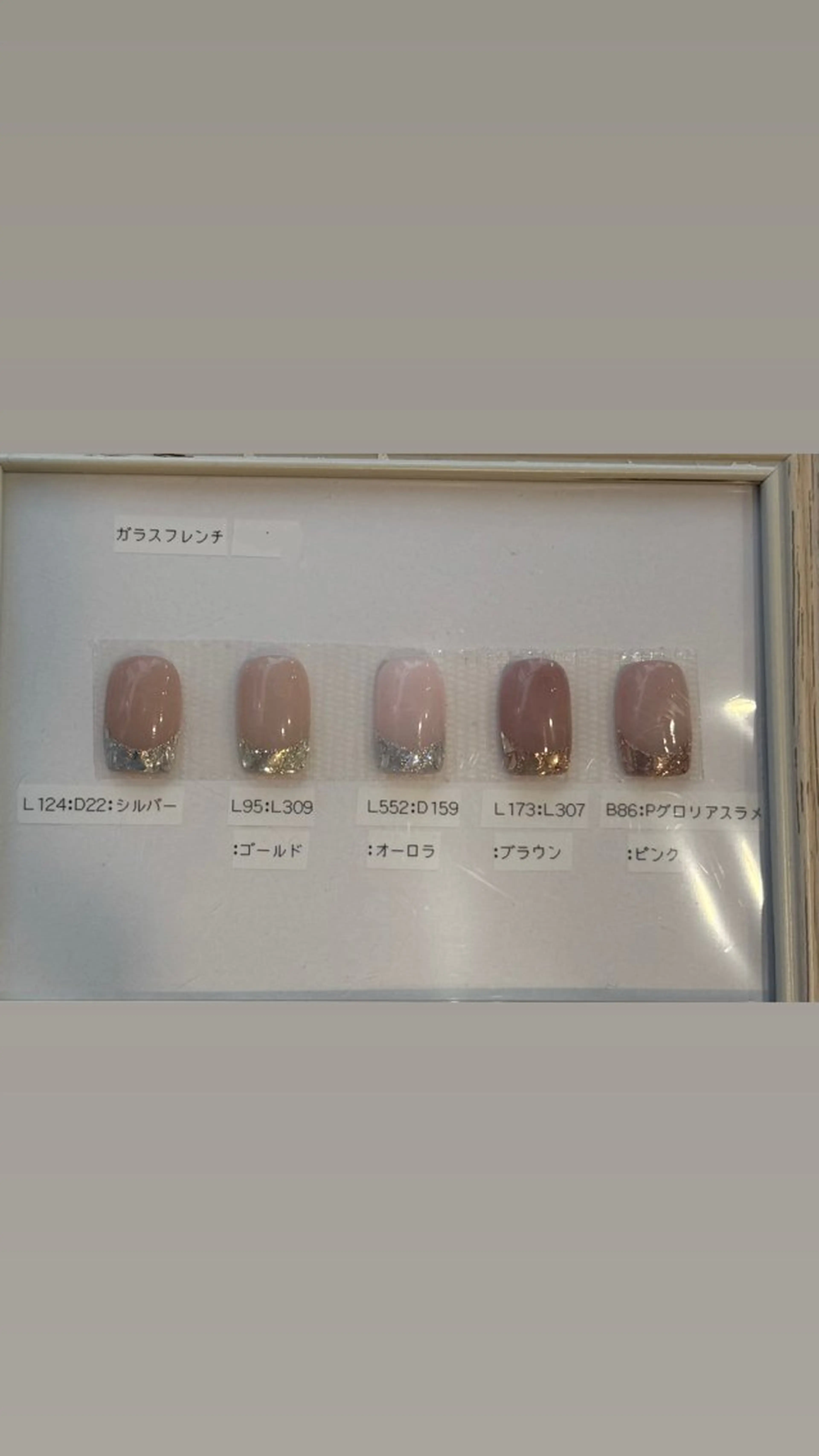 ガラスフレンチ🎀の写真