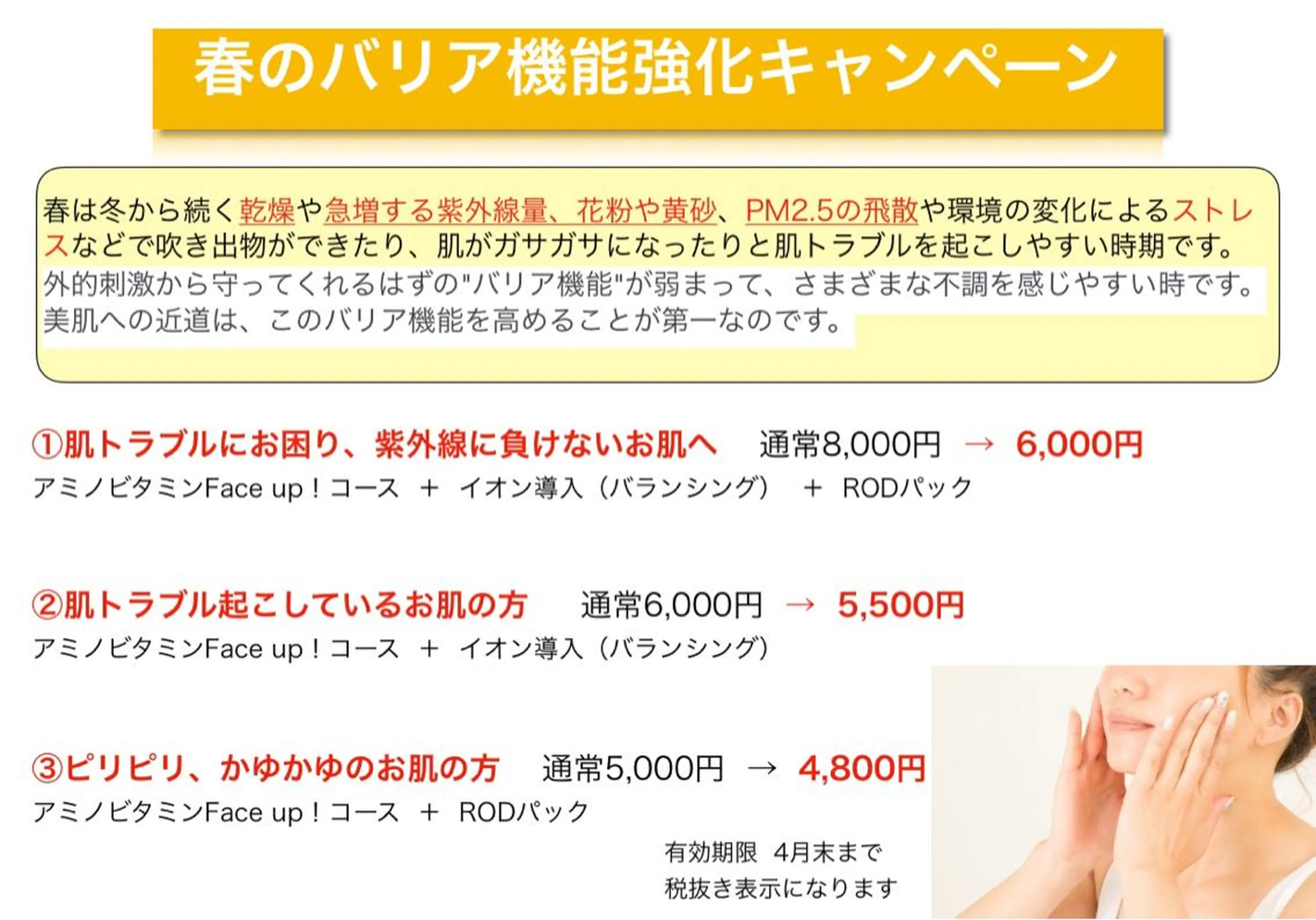 宮野 麻綺のエステ・リラクイメージ