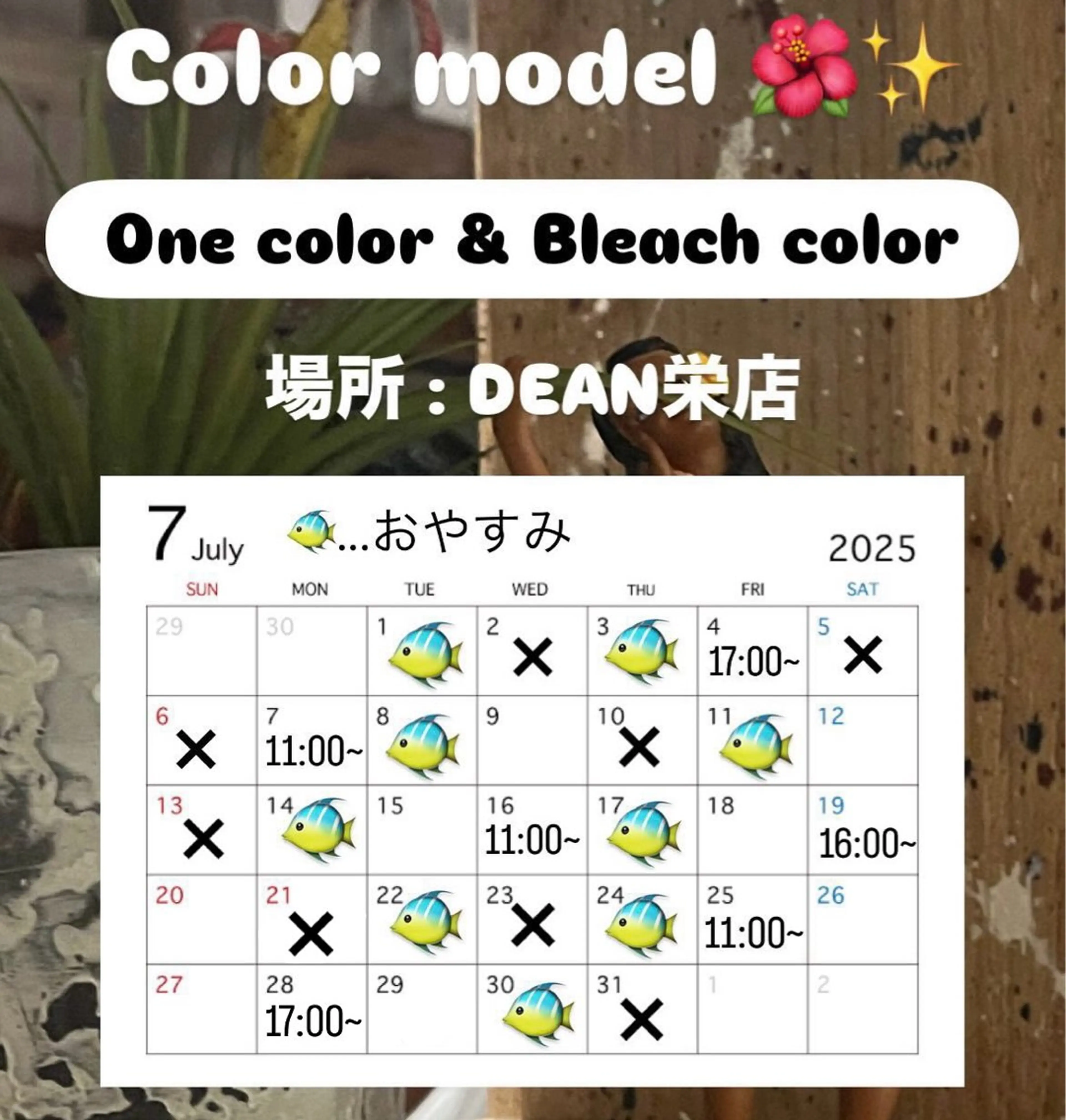 カラー DEAN栄 りほな🧃のヘアスタイル