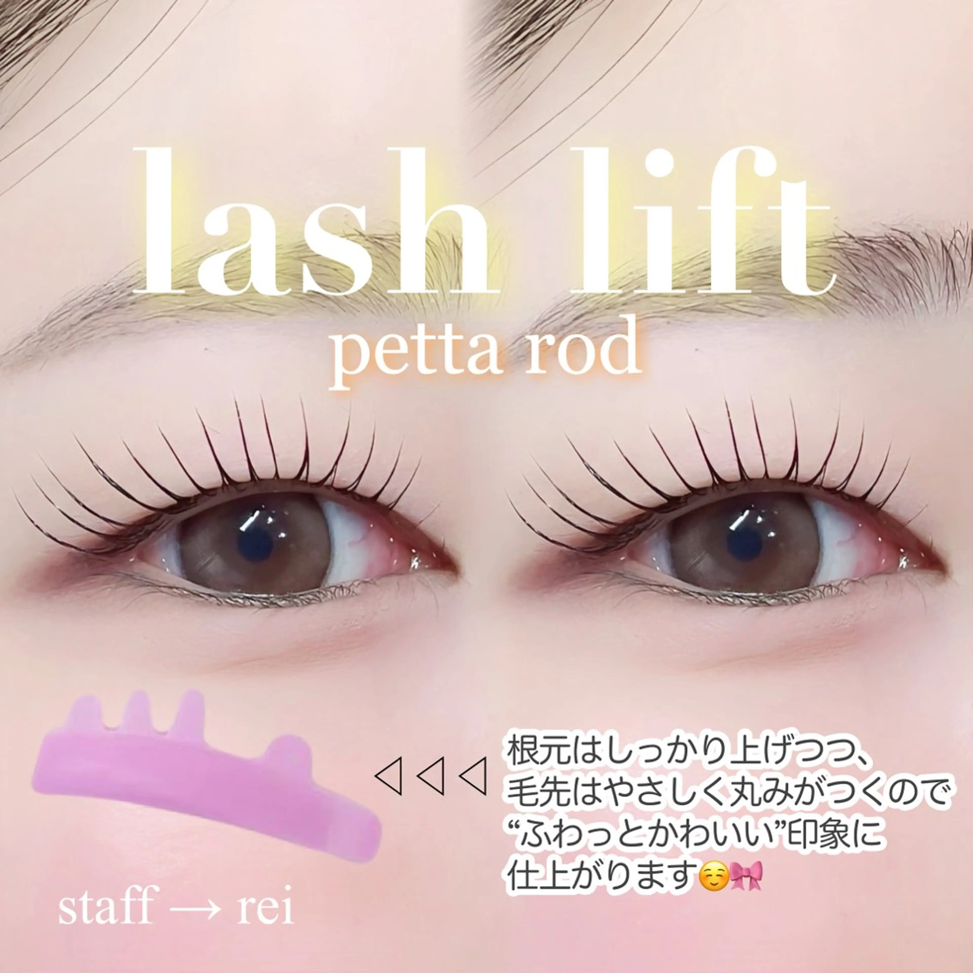マツエク・マツパ 束感まつ毛 パリジェンヌラッシュリフト まつげパーマ 下まつげエクステ 一重×まつ毛パーマ まつぱ アイブロウ memeのマツエク・マツパデザイン