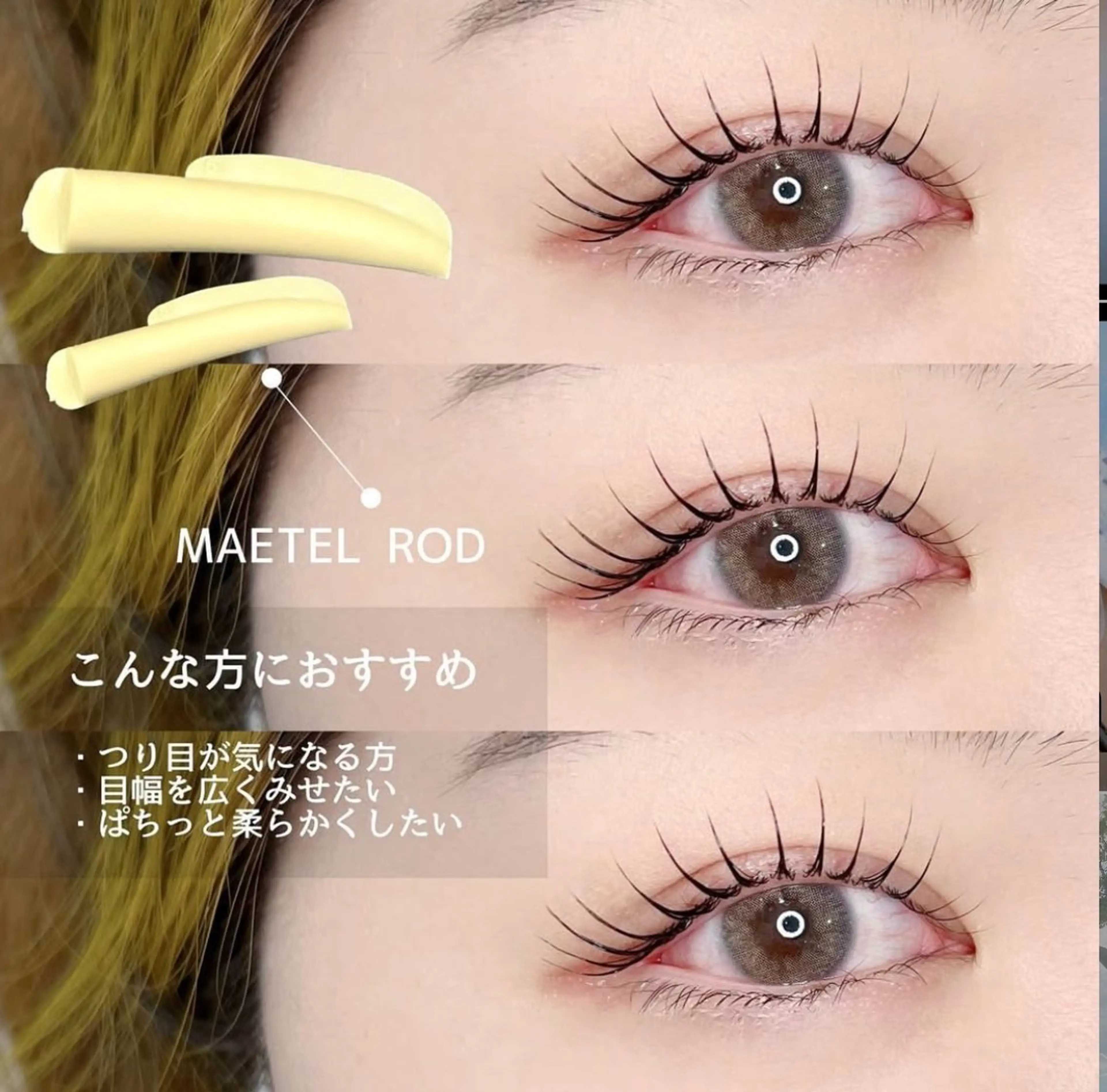 🩵【SNS大人気話題】Maetel rod メーテルロッド　ラッシュリフト上 施術時間45分間の写真