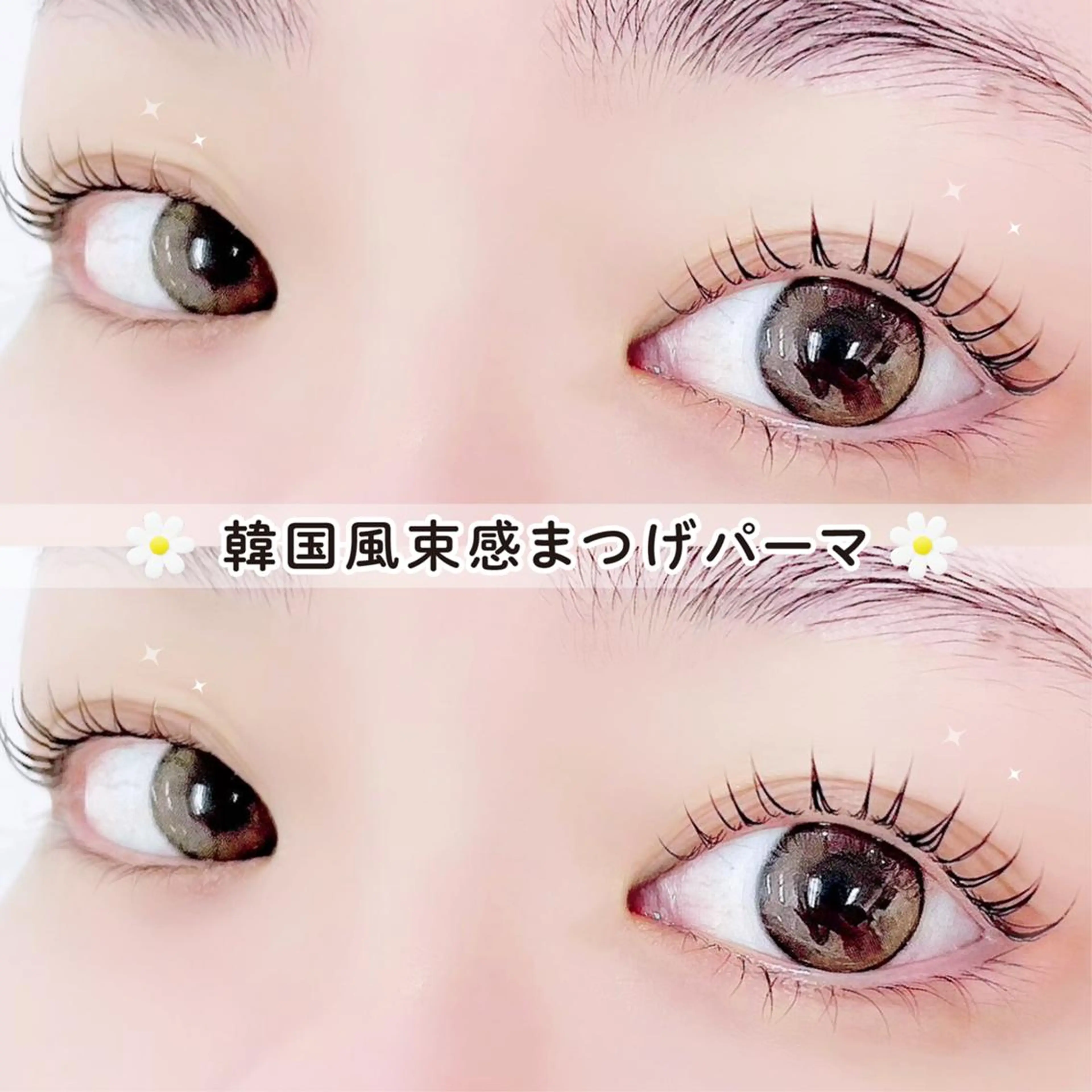 マツエク・マツパ Lila 塚口店🎀のマツエク・マツパデザイン