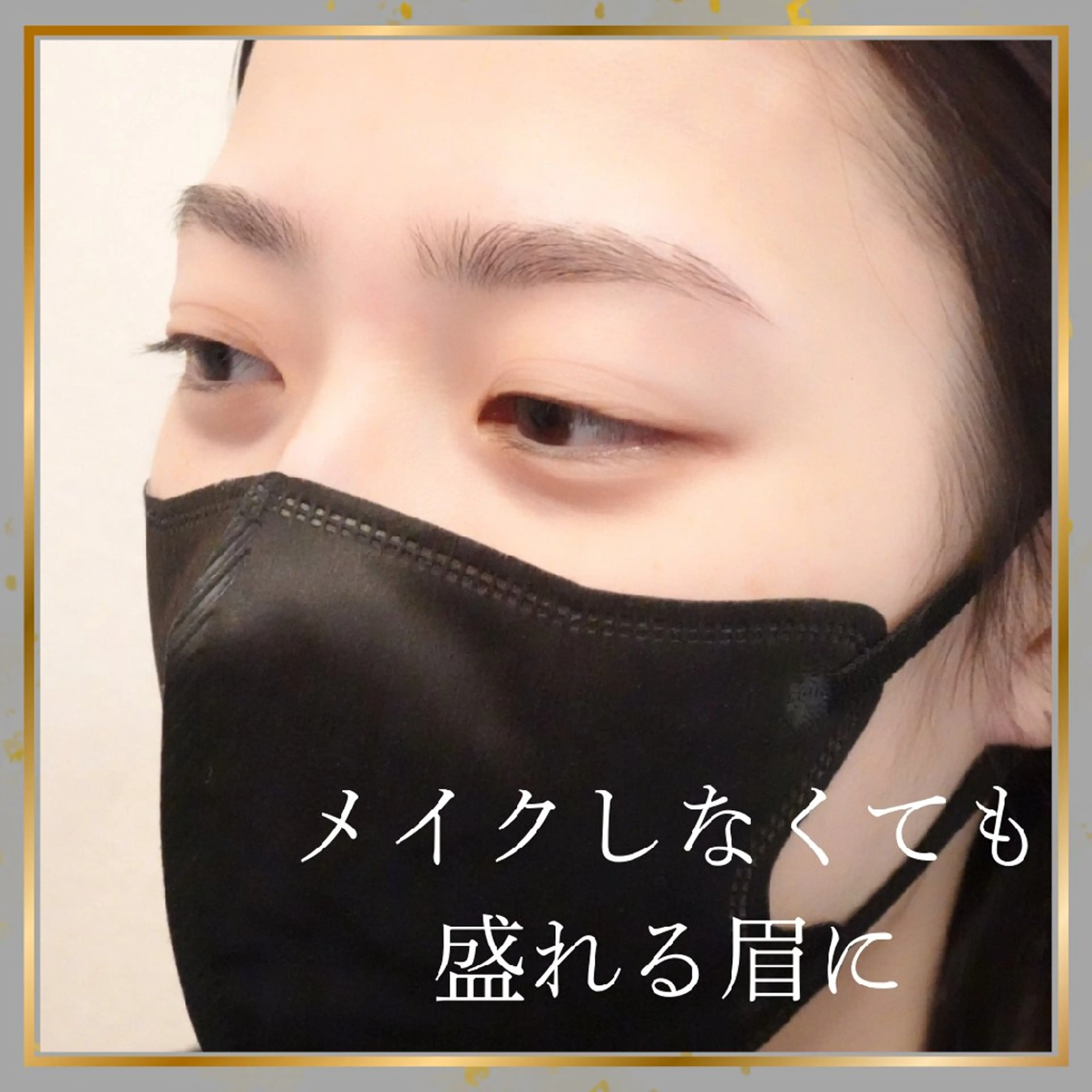 アイブロウ eye's京都店🧸 miu🎀の眉毛・アイブロウイメージ