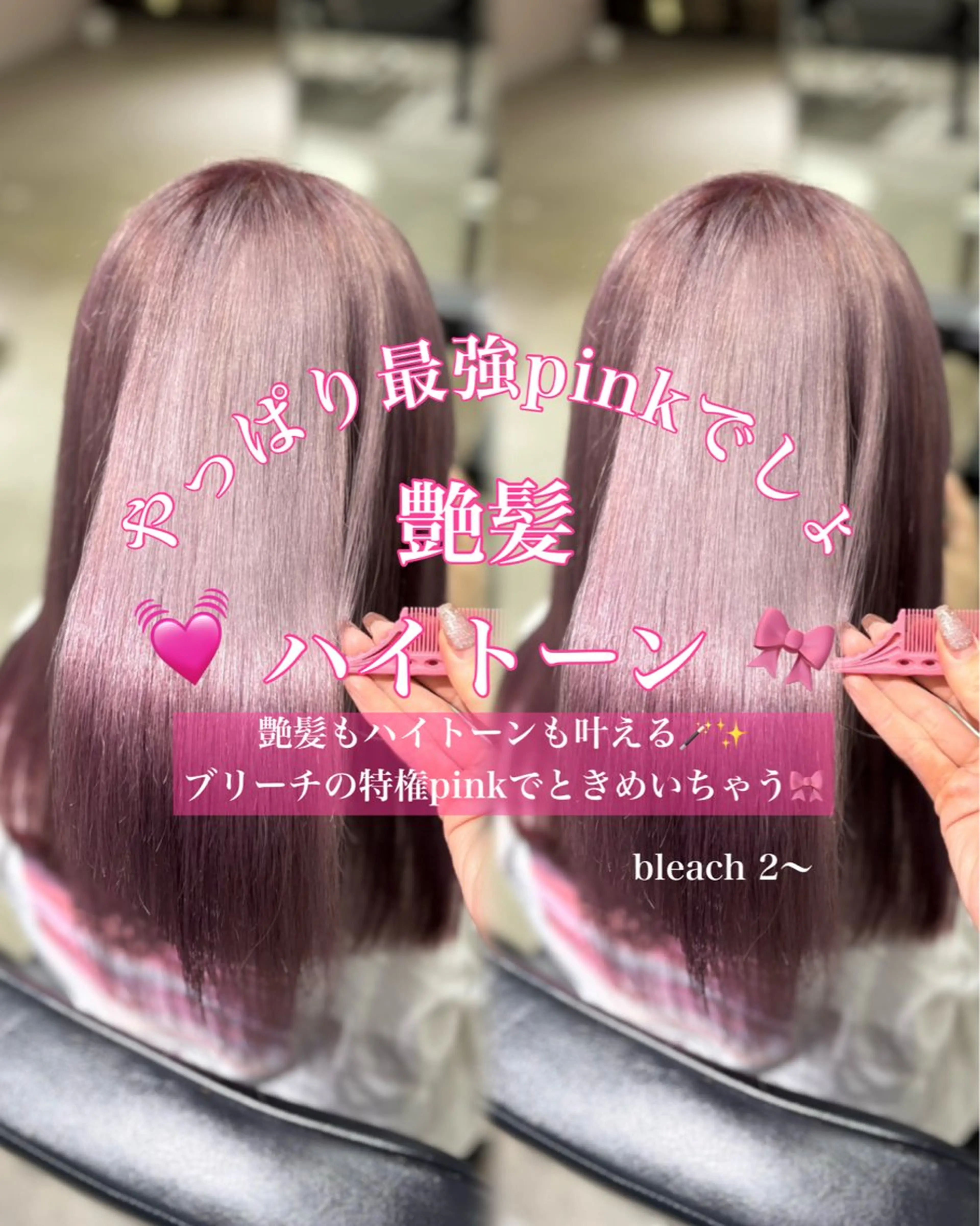 ミディアム カラー ハイトーンカラー ヘアカラー 大阪/ハイトーン/ ピンク/ かえでのヘアスタイル