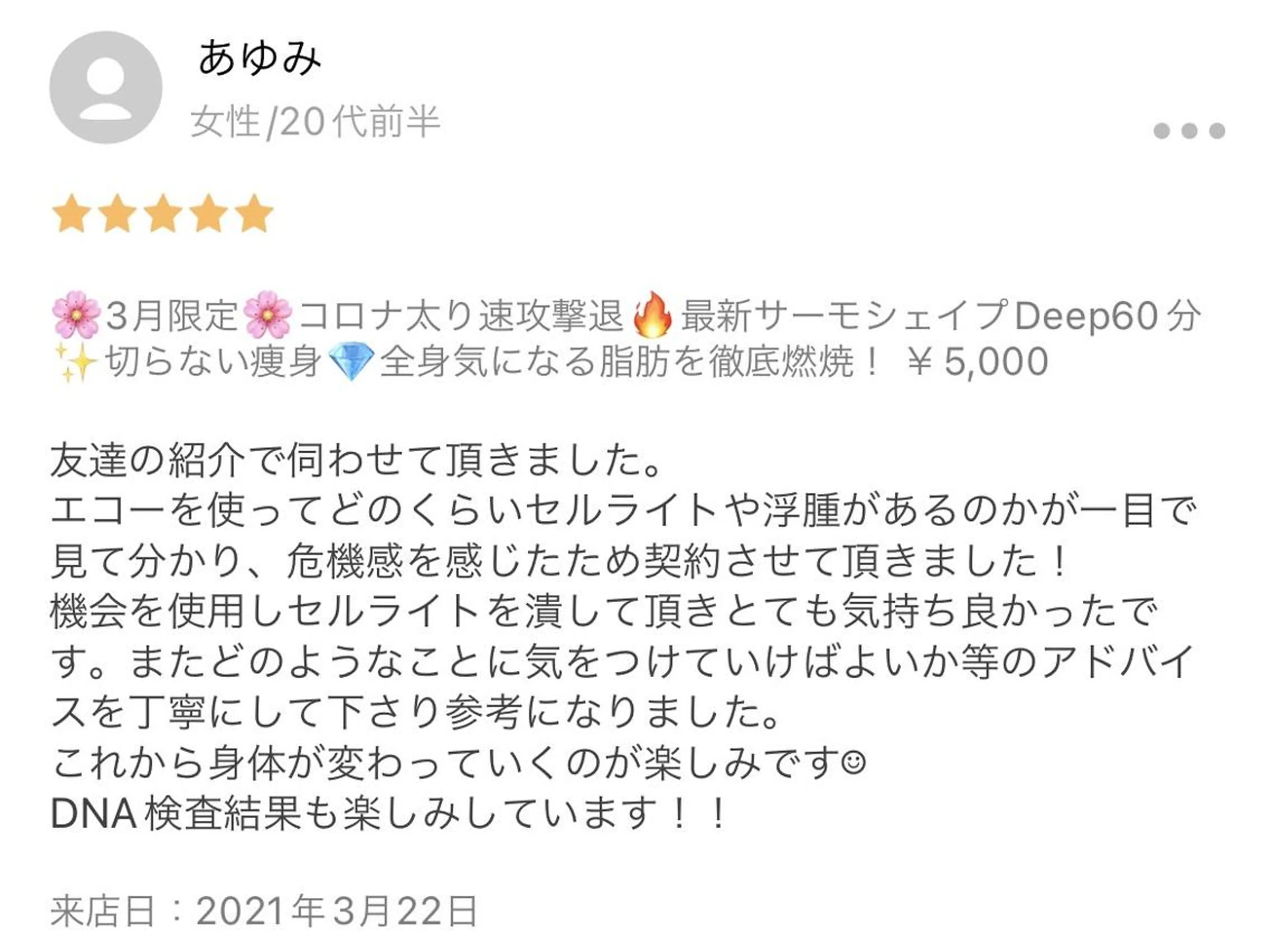 エステ BELINDA銀座店 ✨痩身エステサロン✨のエステ・リラクイメージ