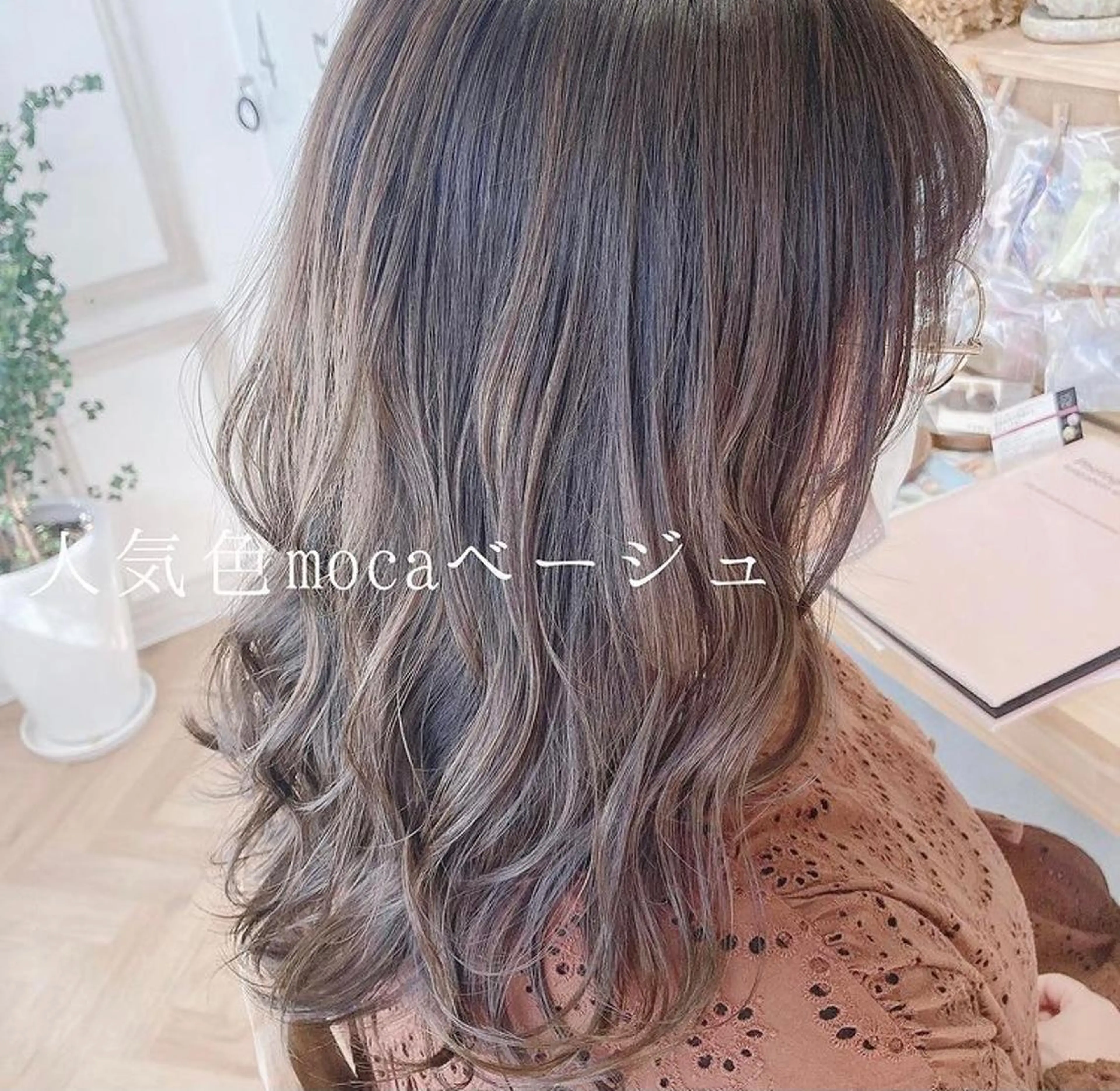 ミディアム カラー パーマ ヘアアレンジ メンズ キッズ ネイル マツエク・マツパ カット ヘアカラー トリートメント merc. 🩵妹尾杏菜のヘアスタイル