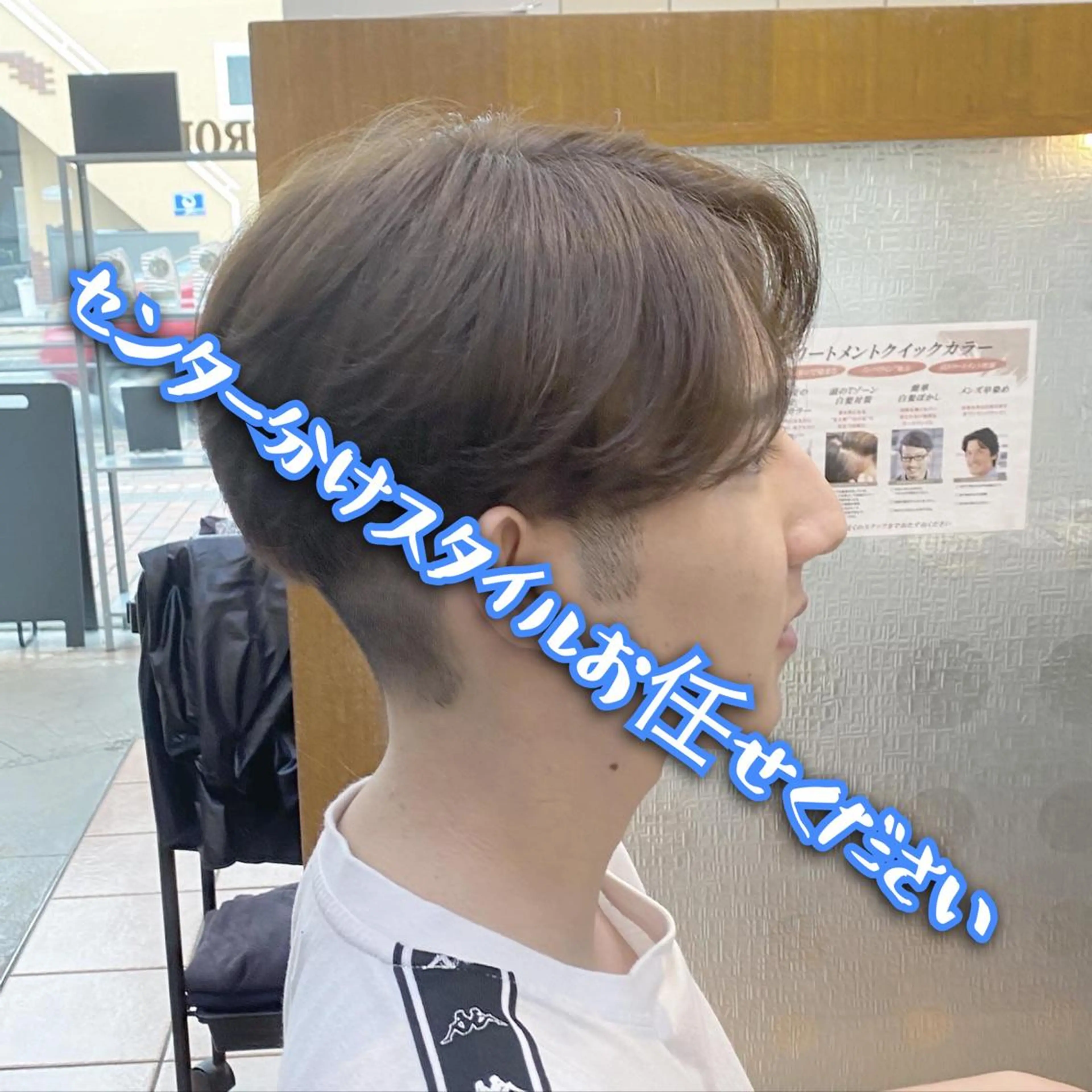ショート メンズ エリアマネージャー 復活の大澤竜馬のヘアスタイル