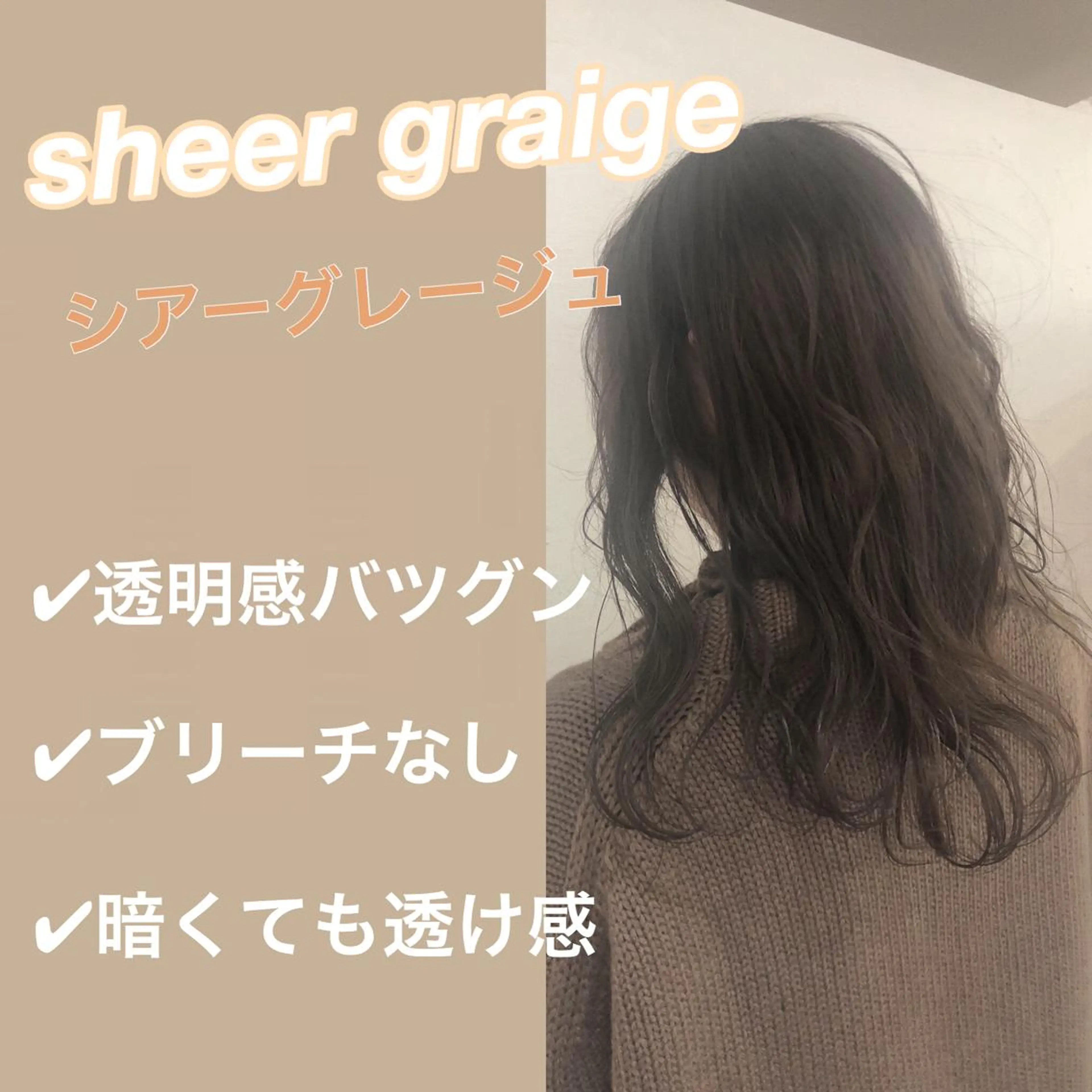 カラー 冨木 雄斗のヘアスタイル