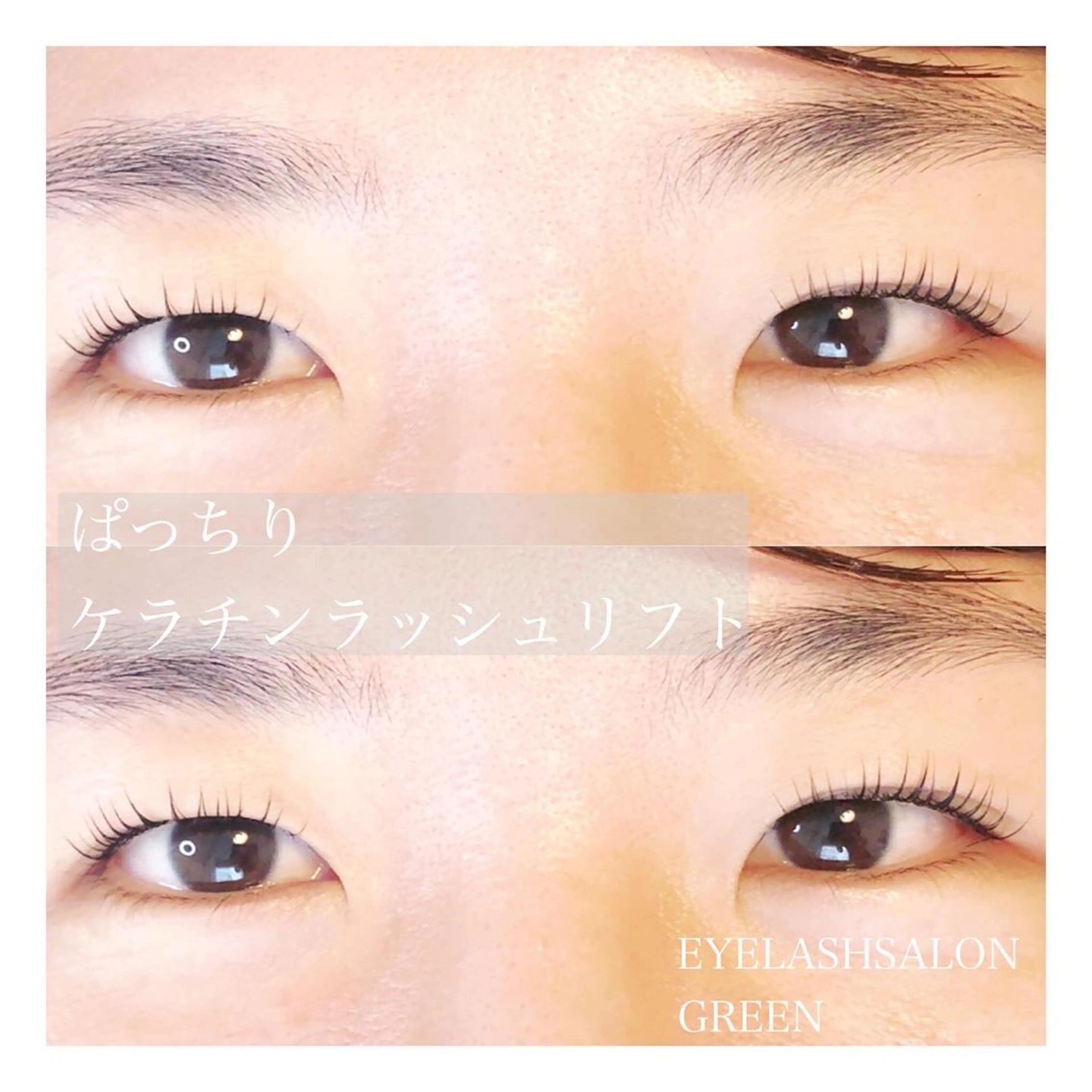 マツエク・マツパ ケラチンラッシュリフト アイラッシュサロン GREENのマツエク・マツパデザイン