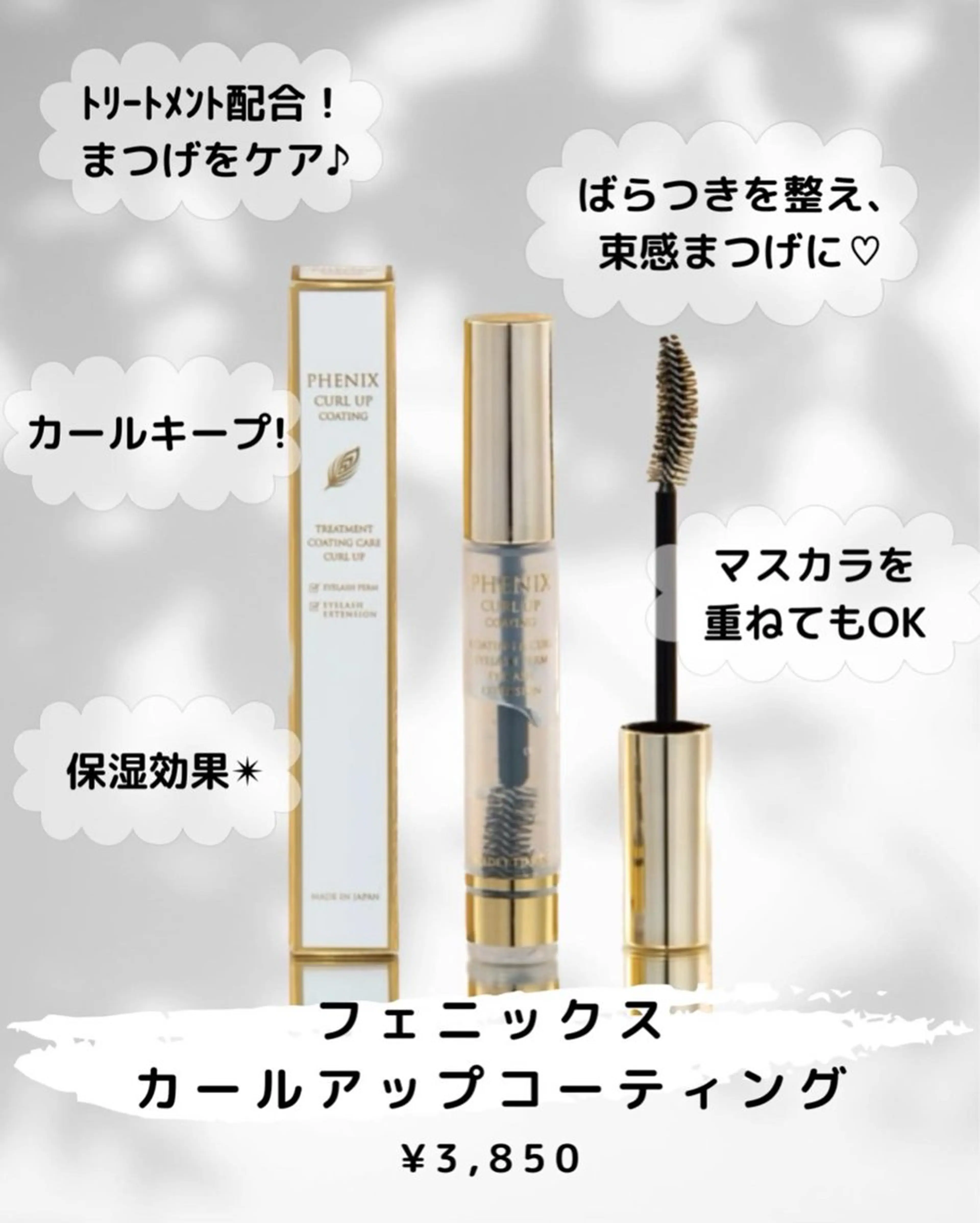 マツエク・マツパ まつげパーマ まつげのお店 JUUL & LOUIS ｼﾞｭｰﾙｱﾝﾄﾞﾙｲｽ所属・JUUL&LOUIS 福藤 瞳のエステ・リラクイメージ