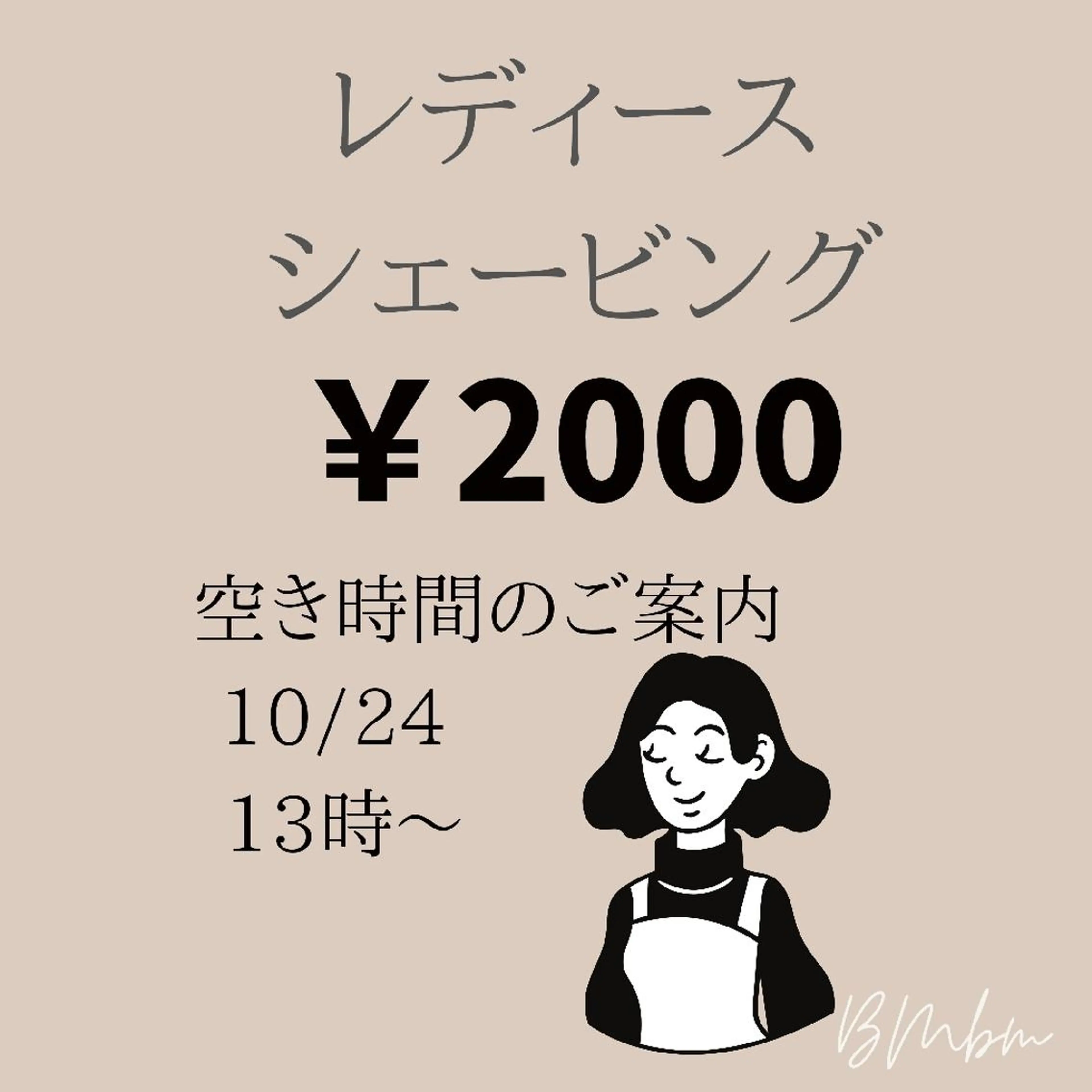 beauty salon by BMbm所属・名倉 彩乃のエステ・リラクイメージ