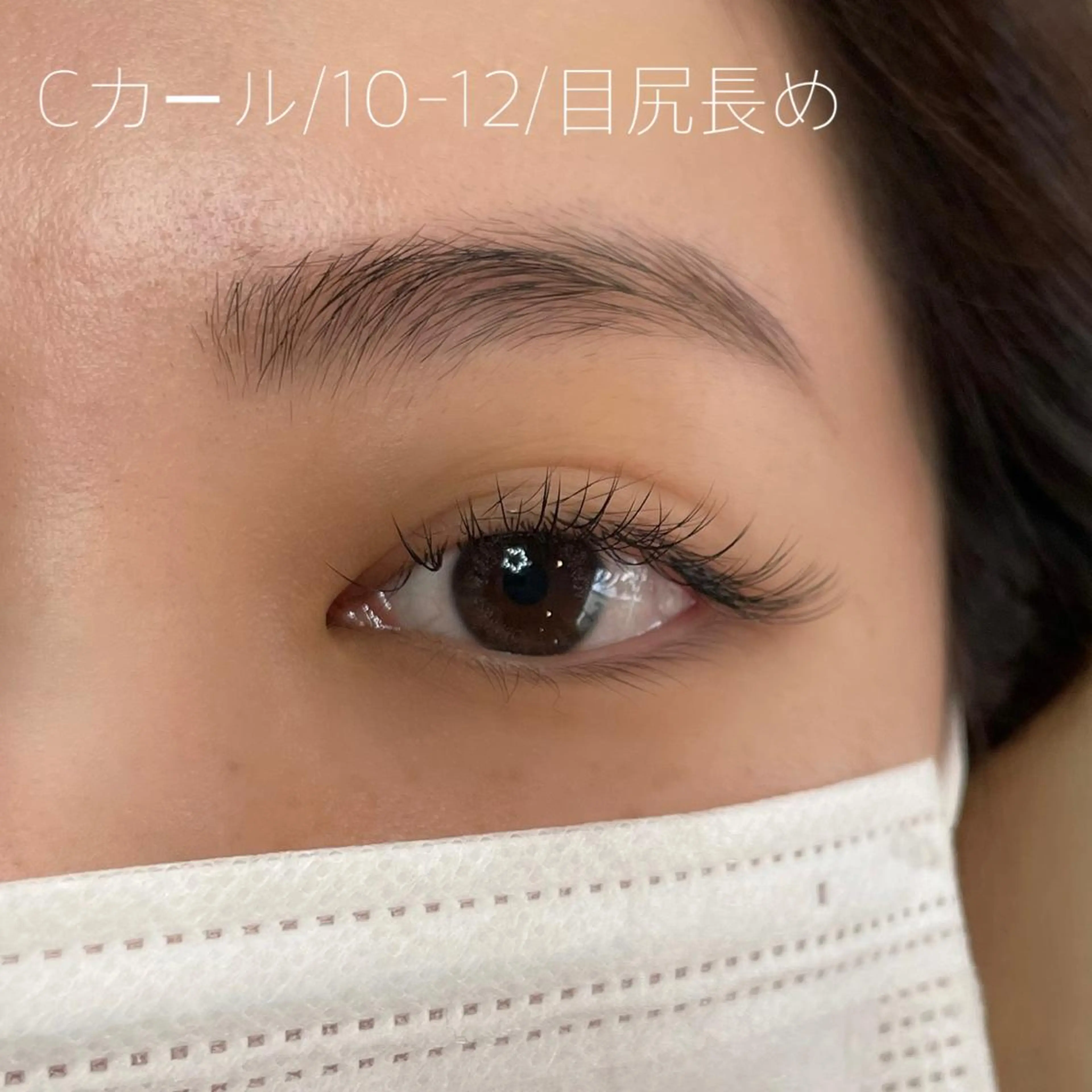 マツエク・マツパ GO TODAY SHAiRE SALON Vellmie店所属・吉祥寺kasumi 🌛eye/browのマツエク・マツパデザイン