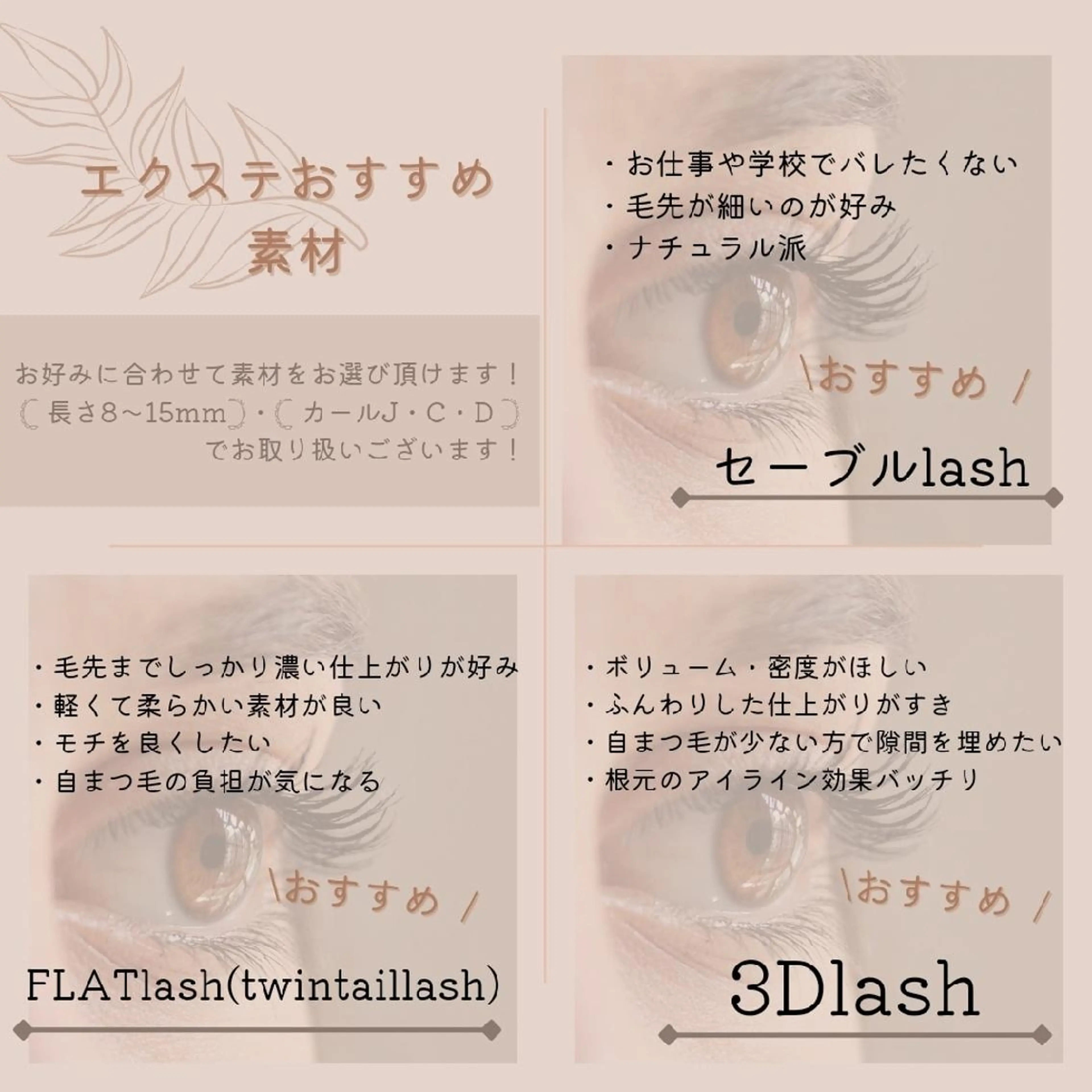 マツエク・マツパ ディアナ 水戸元吉田店　小林のマツエク・マツパデザイン