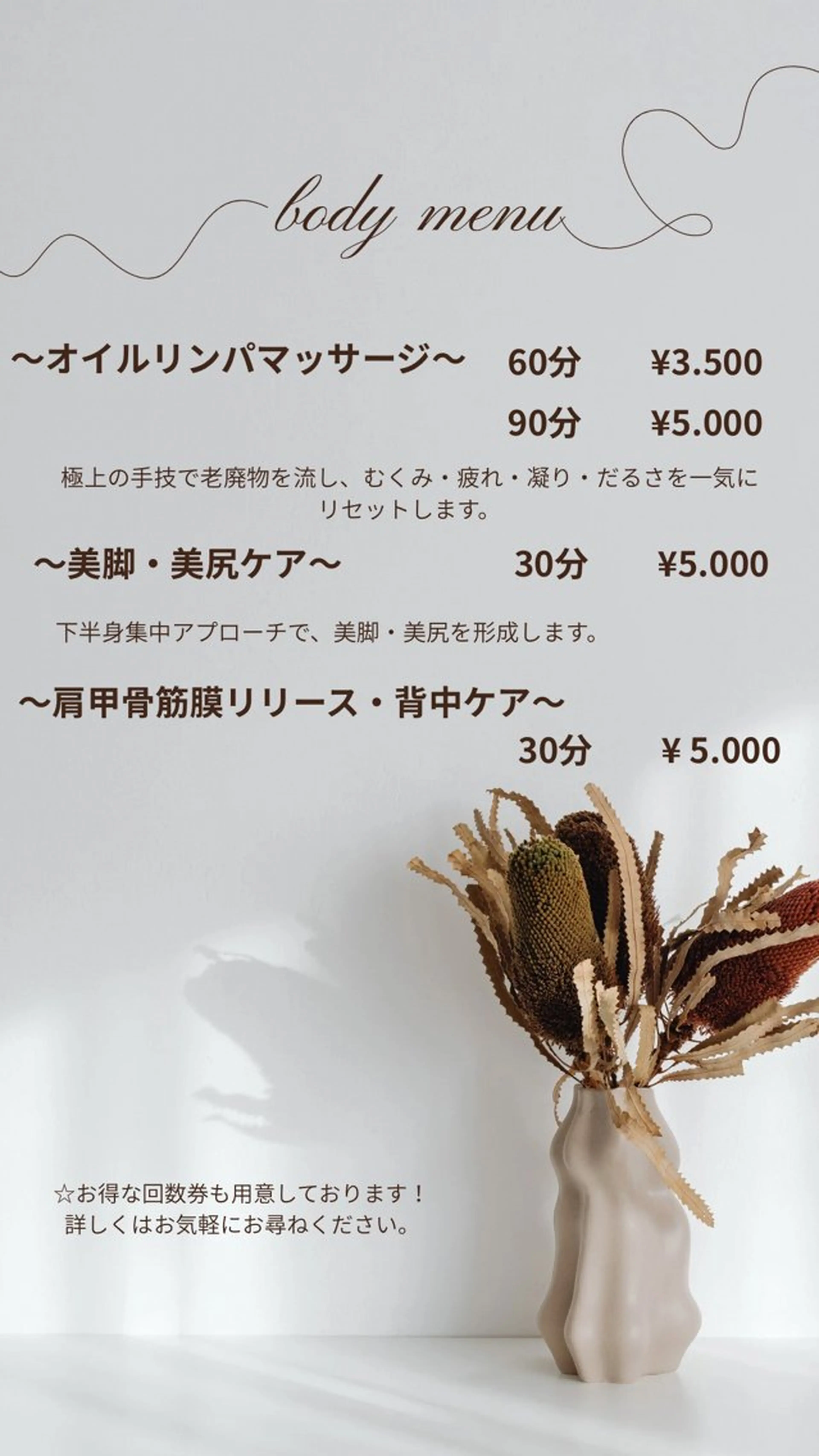 Camomille所属・Camomille カモミールのエステ・リラクイメージ