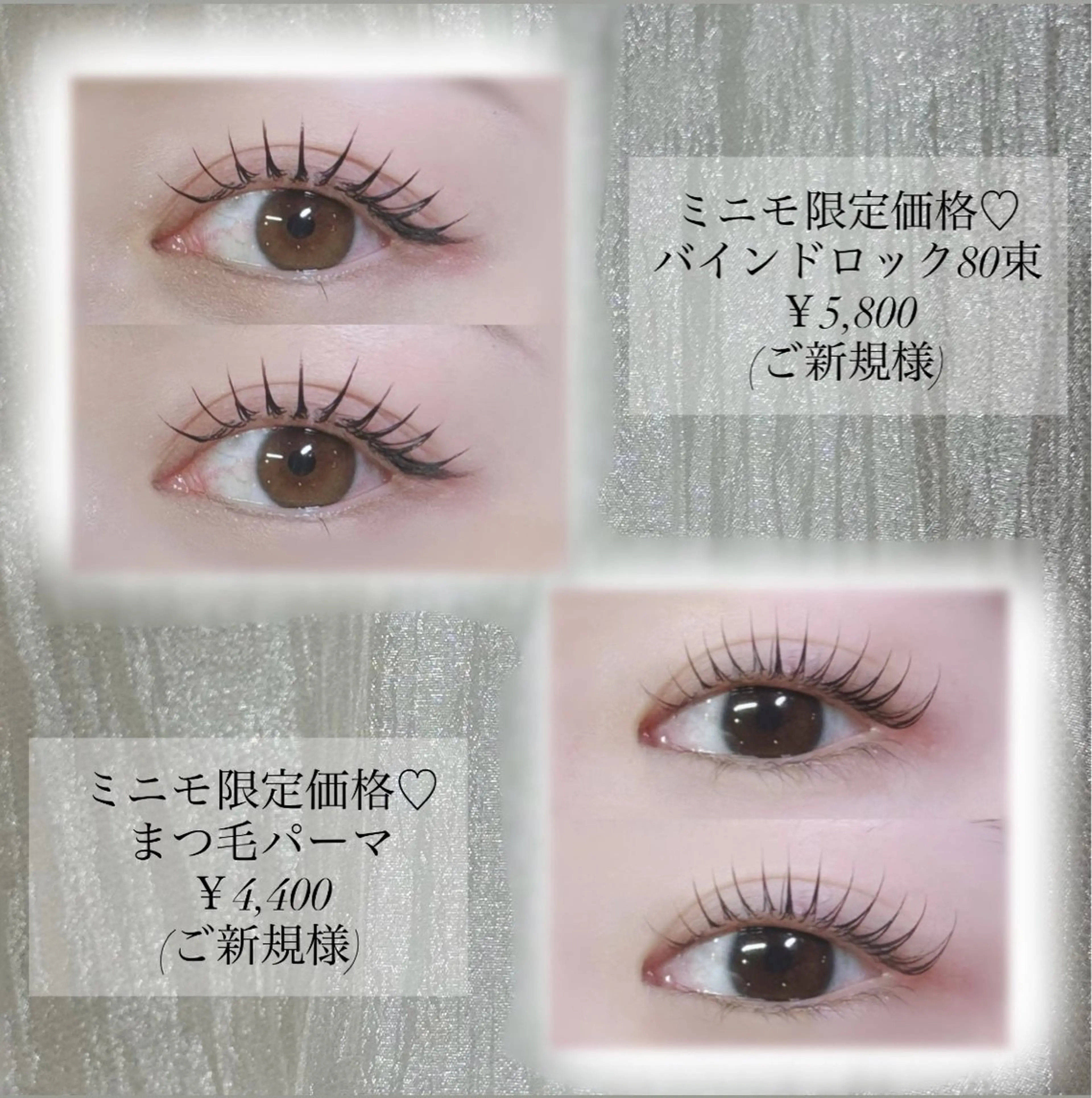 マツエク・マツパ バインドロック パリジェンヌラッシュリフト 一重×まつ毛パーマ hirose chisatoのマツエク・マツパデザイン