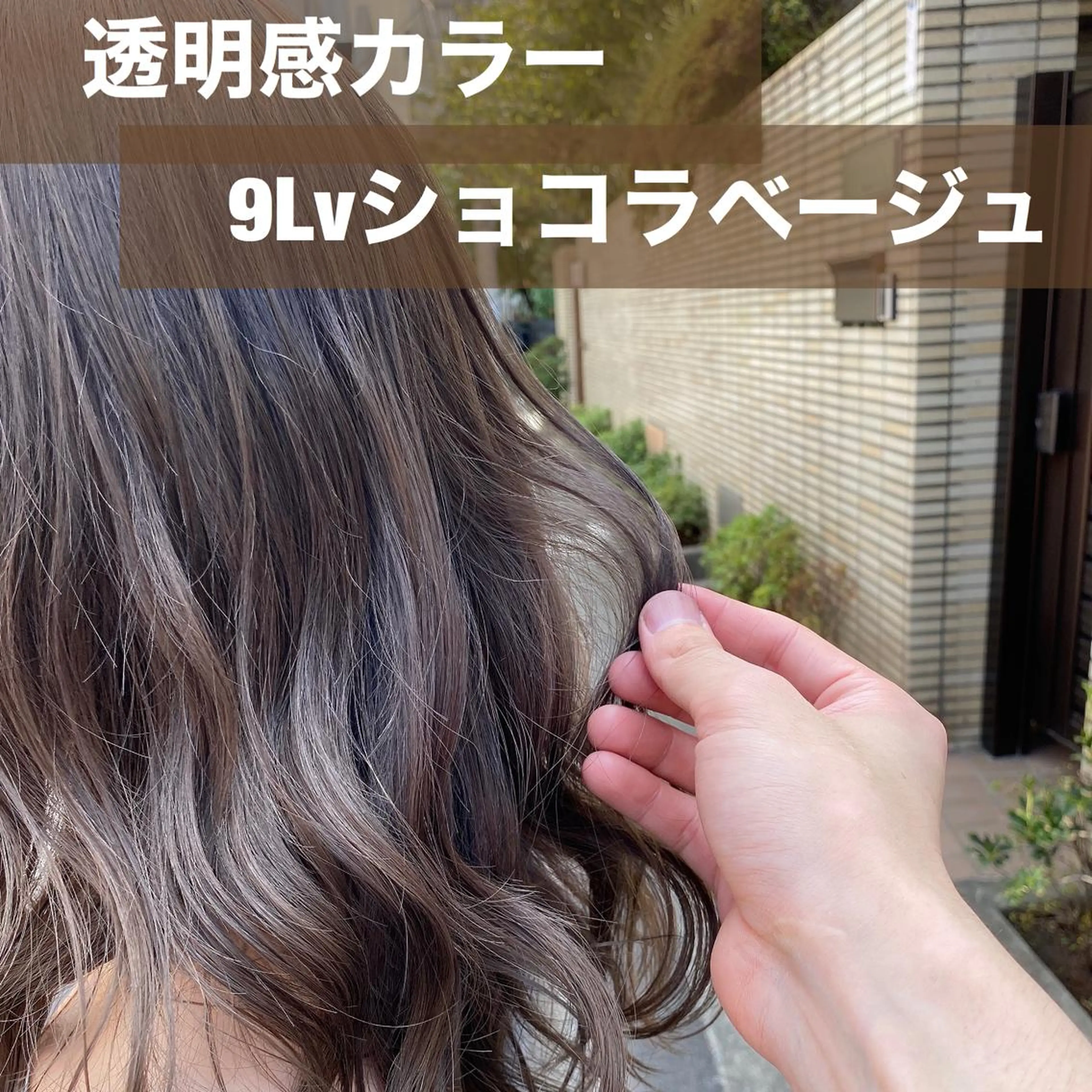 セミロング カラー ベージュカラー ショコラベージュ 透明感カラー ブリーチなし✨艶髪 カラー𓃲YAGIのヘアスタイル