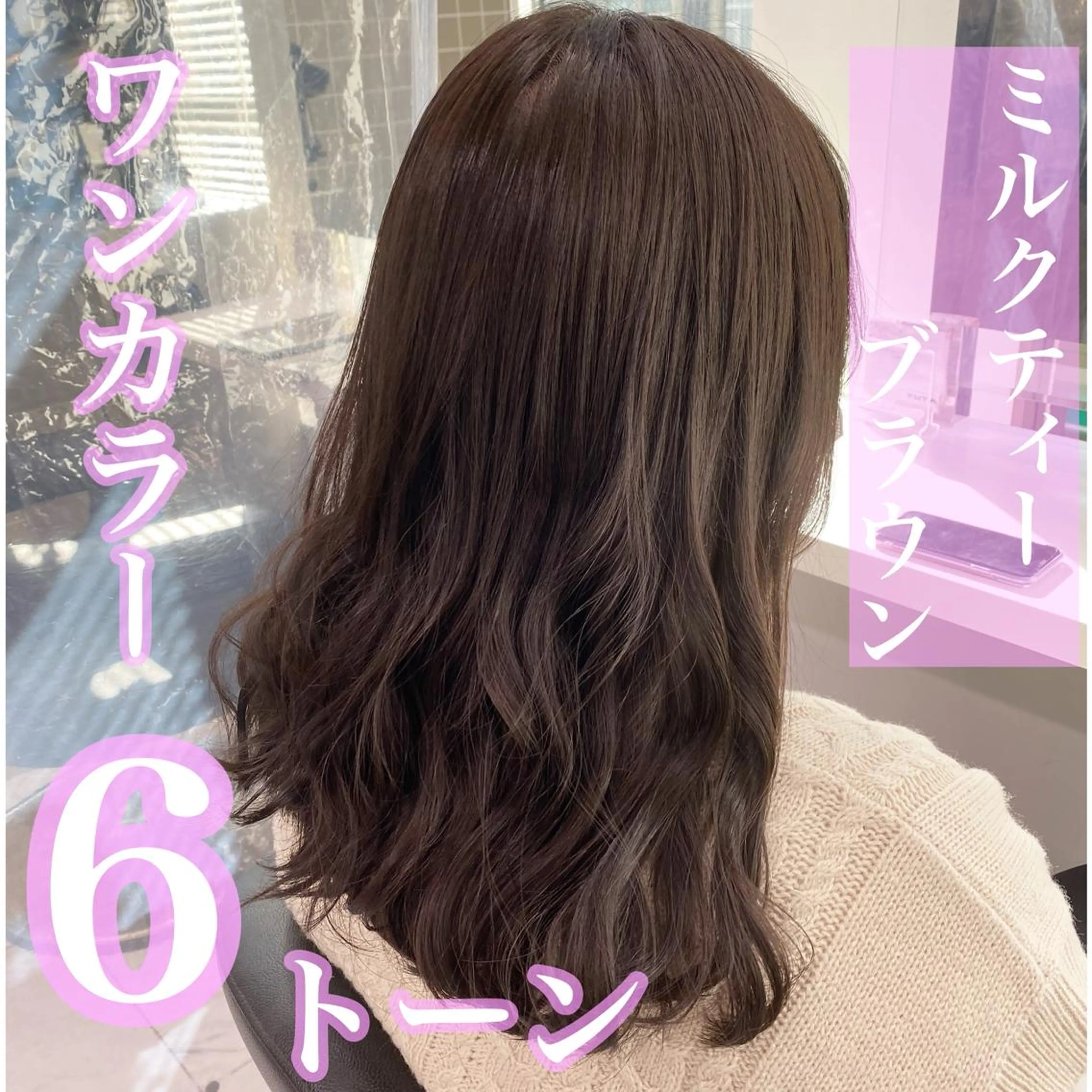 セミロング カラー ヘアアレンジ 【公式】 will横浜店のヘアスタイル
