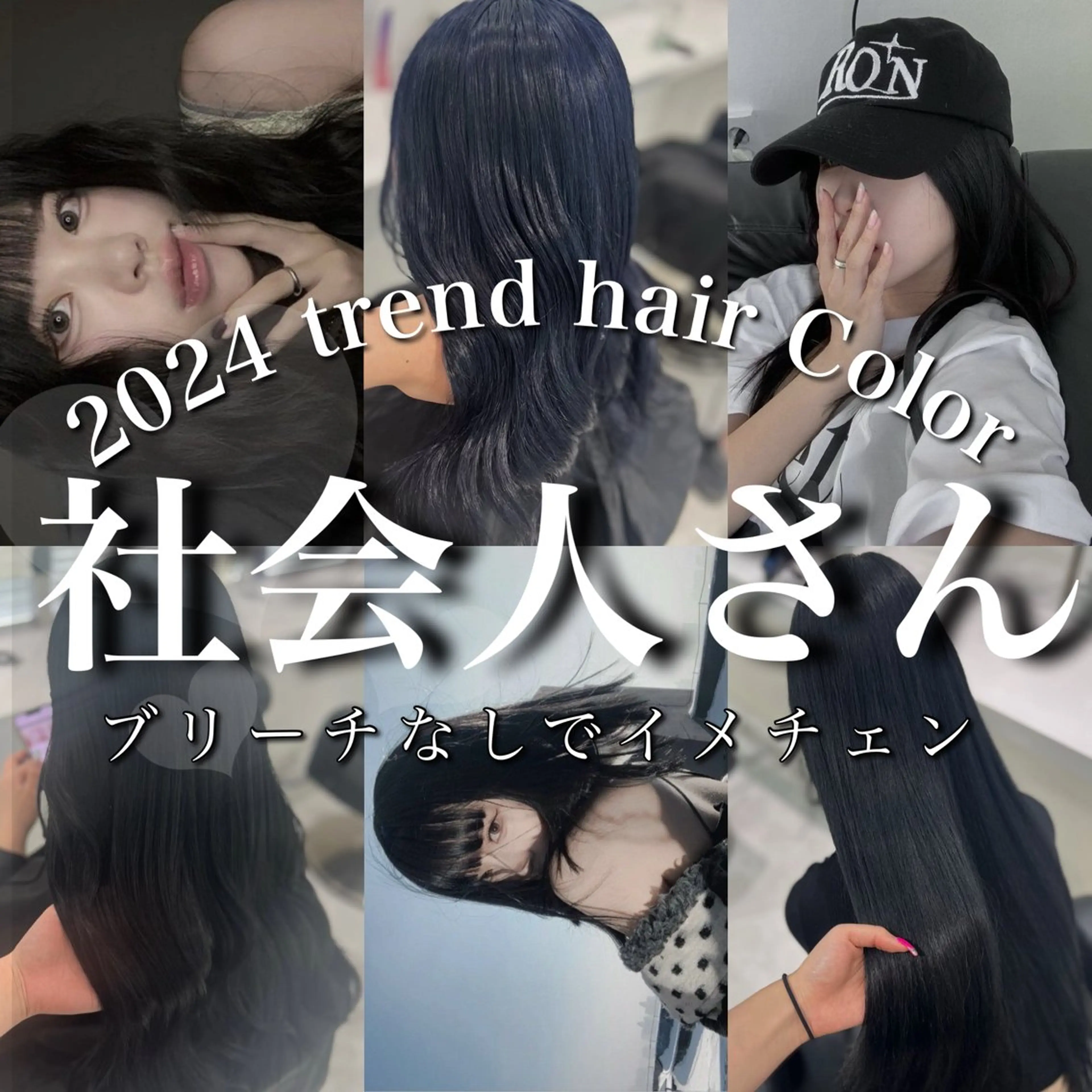 ロング カラー 黒髪 ブルーカラー ブルーブラック 髪質改善 トリートメント 💖SAE💖 銀座美容師のヘアスタイル