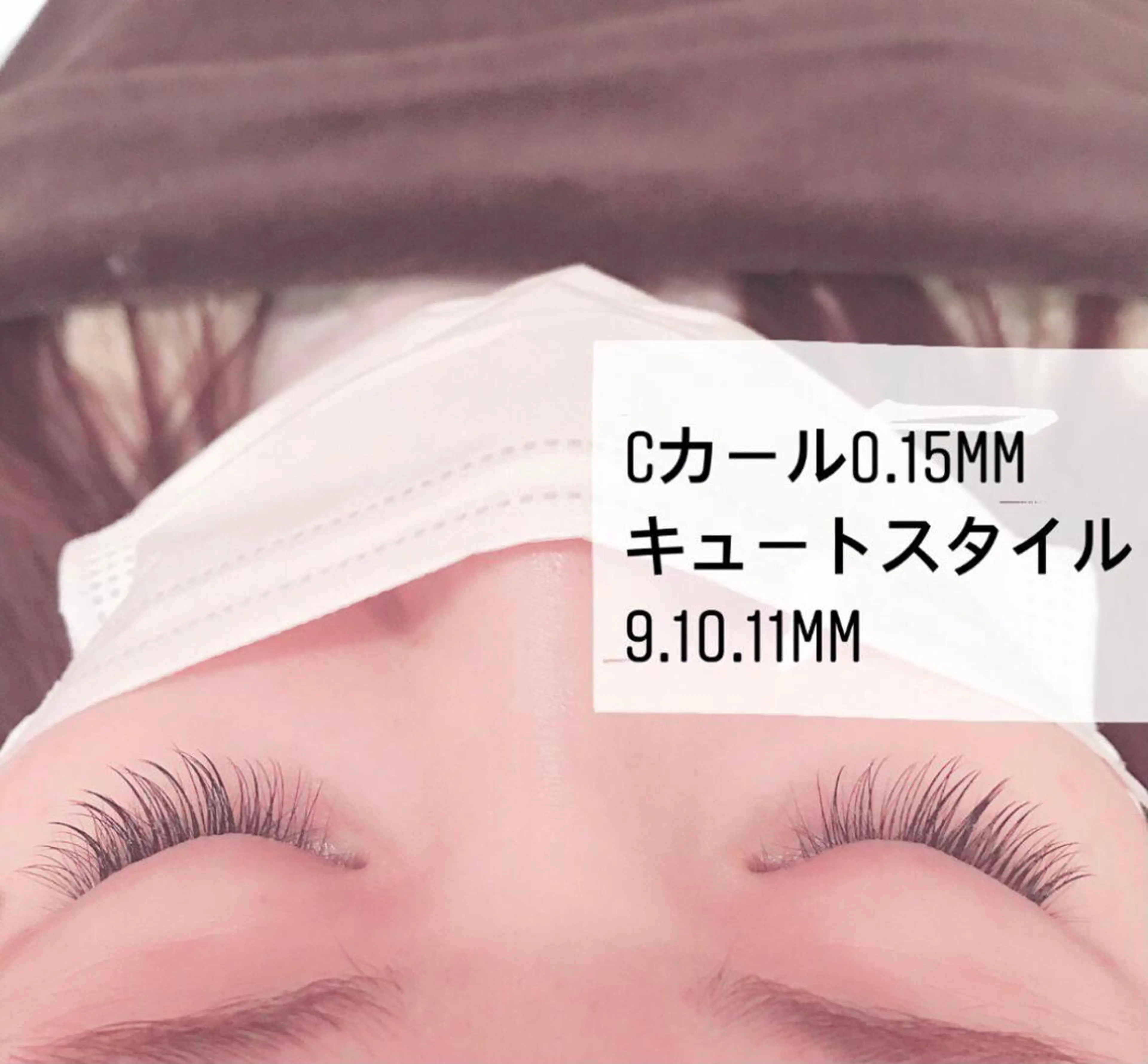 マツエク・マツパ BLUE EYES Kikutaのマツエク・マツパデザイン