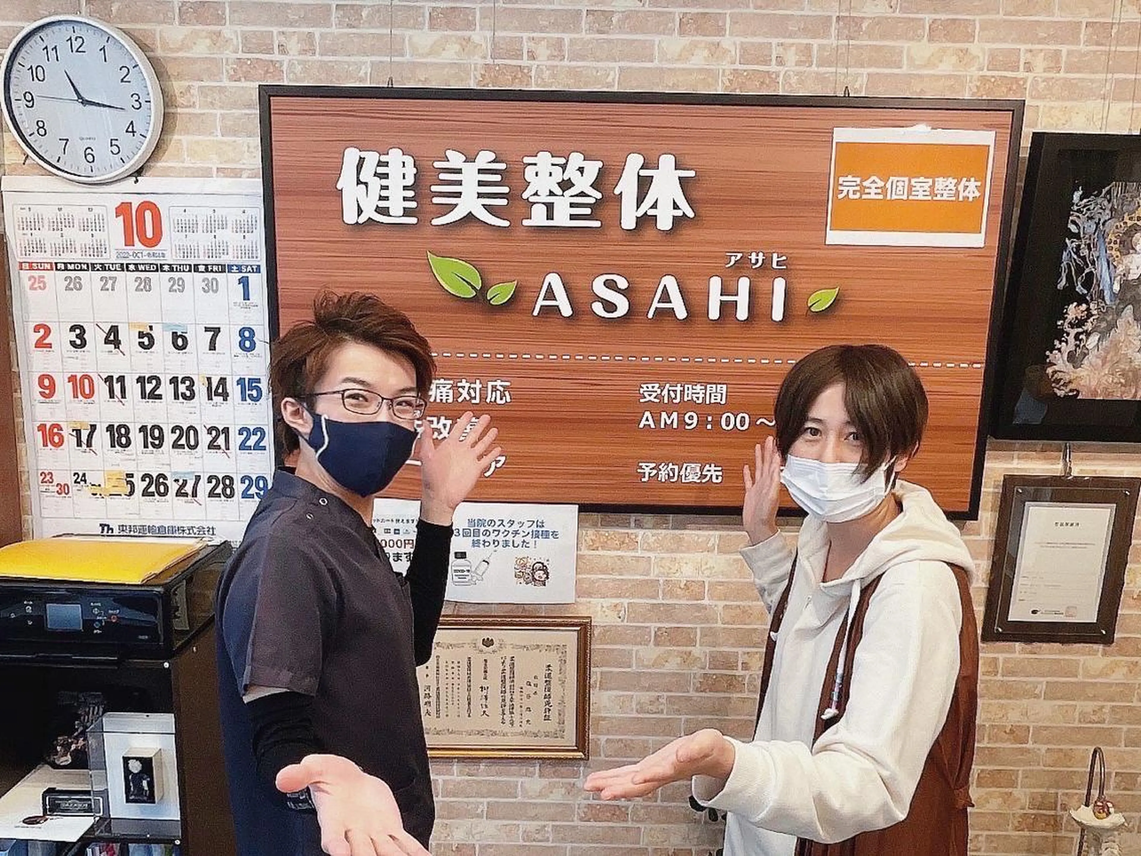 エステ リラク 健美整体 ASAHI【アサヒ】のエステ・リラクイメージ