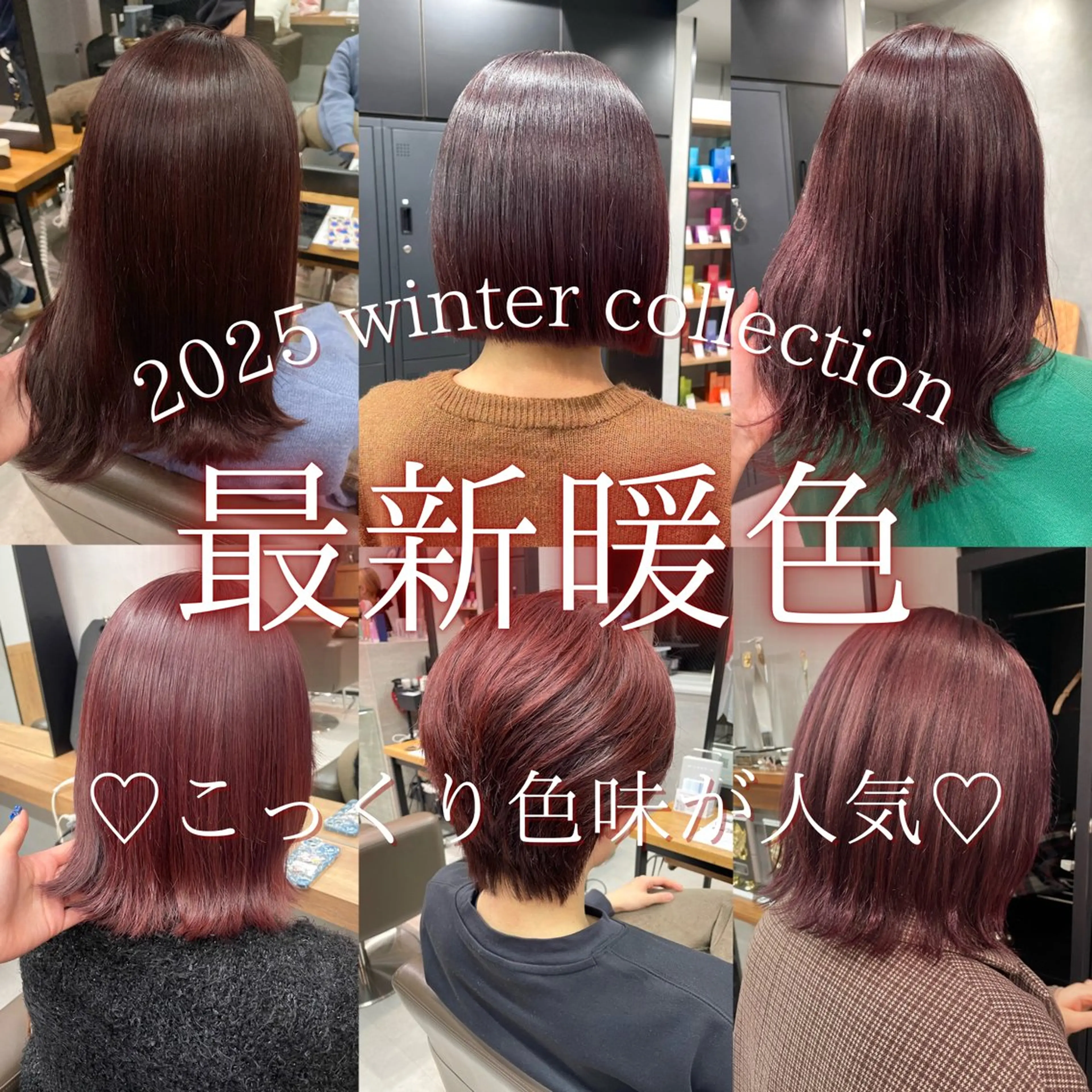 カラー 暖色カラー ❤️‍🔥REIRIのヘアスタイル