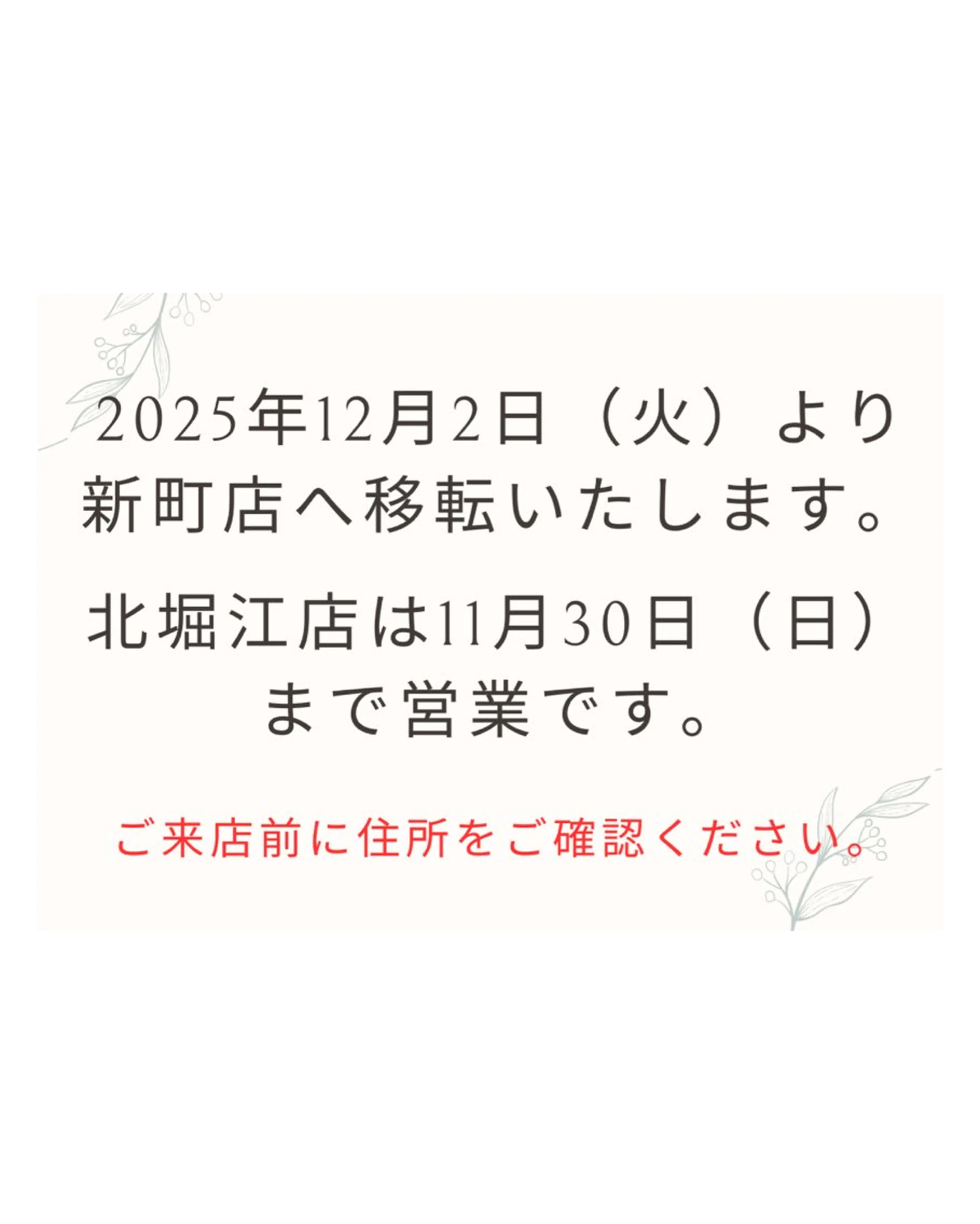 Babel所属・Babel 〜都度払いサロン〜のエステ・リラクイメージ