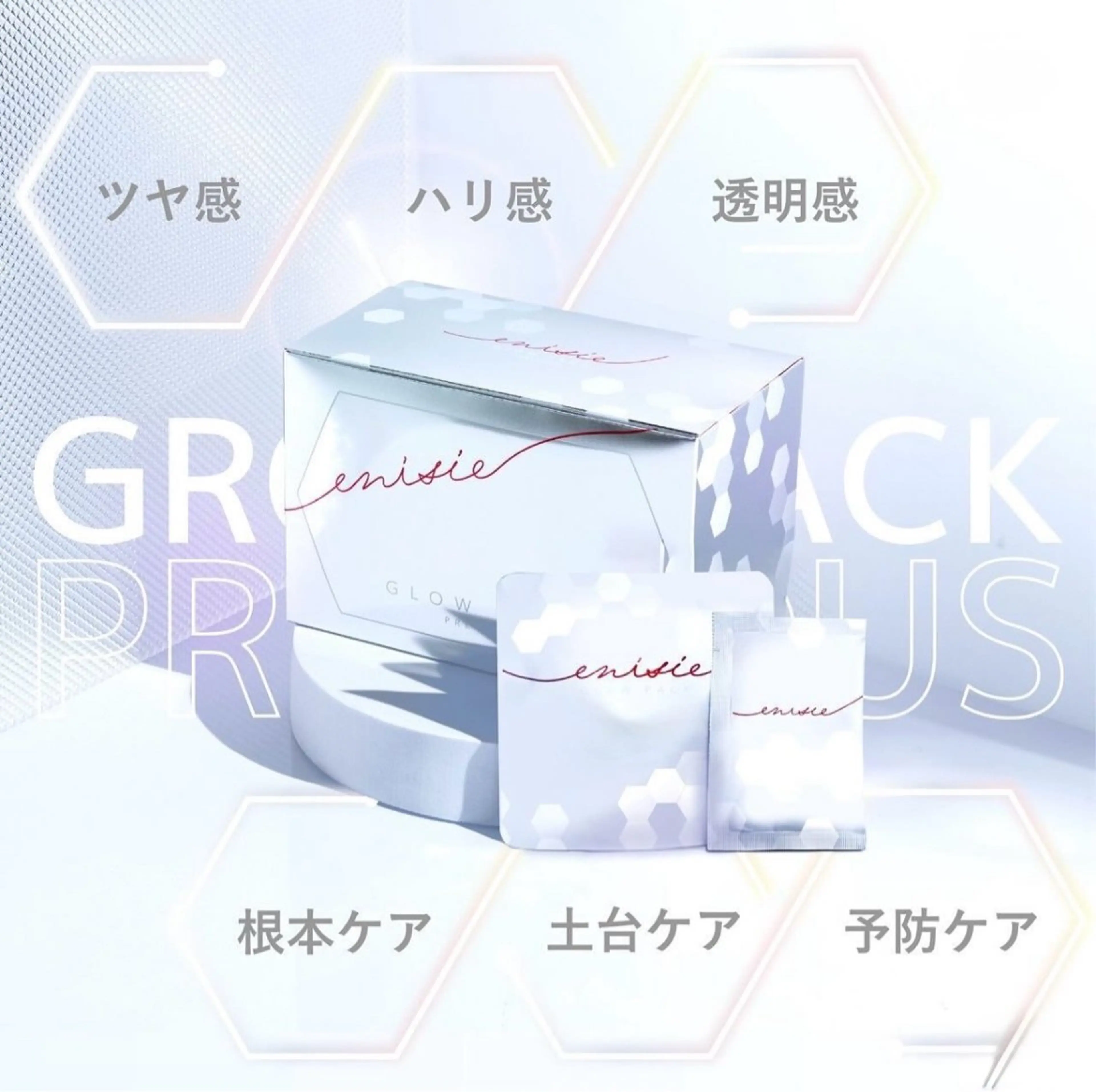 【オプション】  炭酸ガスパックの写真