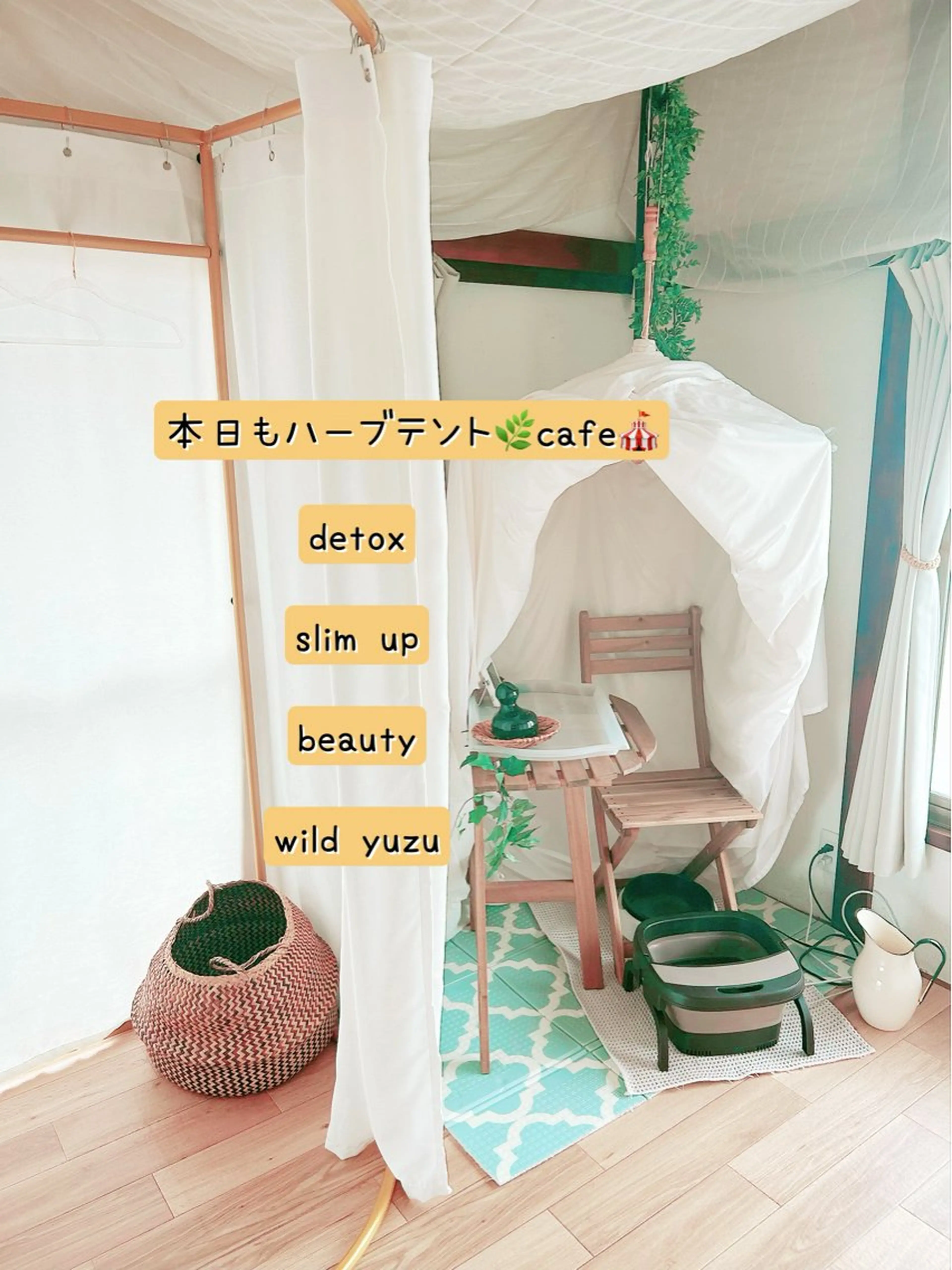【お値引き開始】25回分のハーブ付き入口に布の飾り。タイプハーブテント ハーブテント