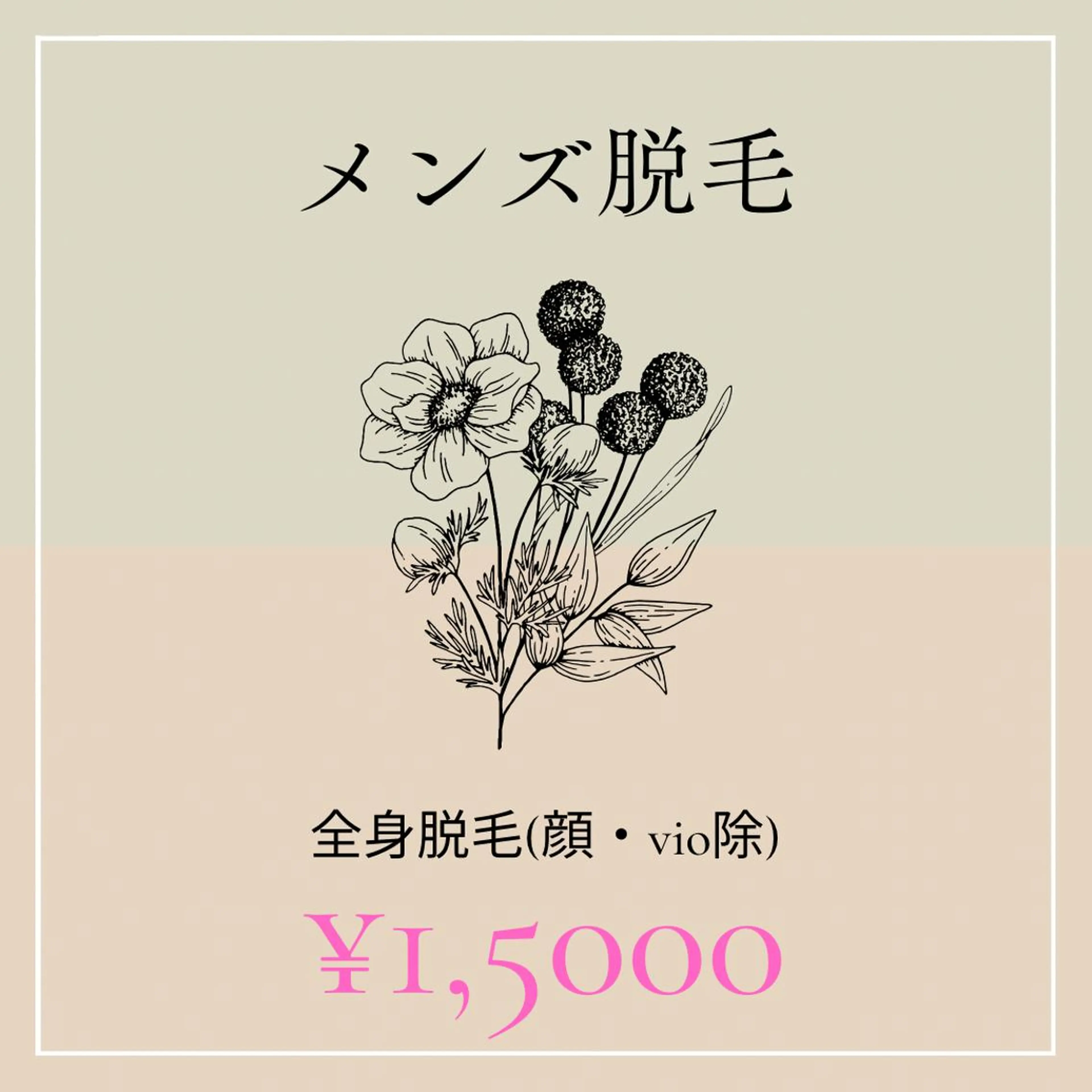 M MaKe yourself shine所属・プライベート脱毛 Jr久宝寺ルメラのエステ・リラクイメージ
