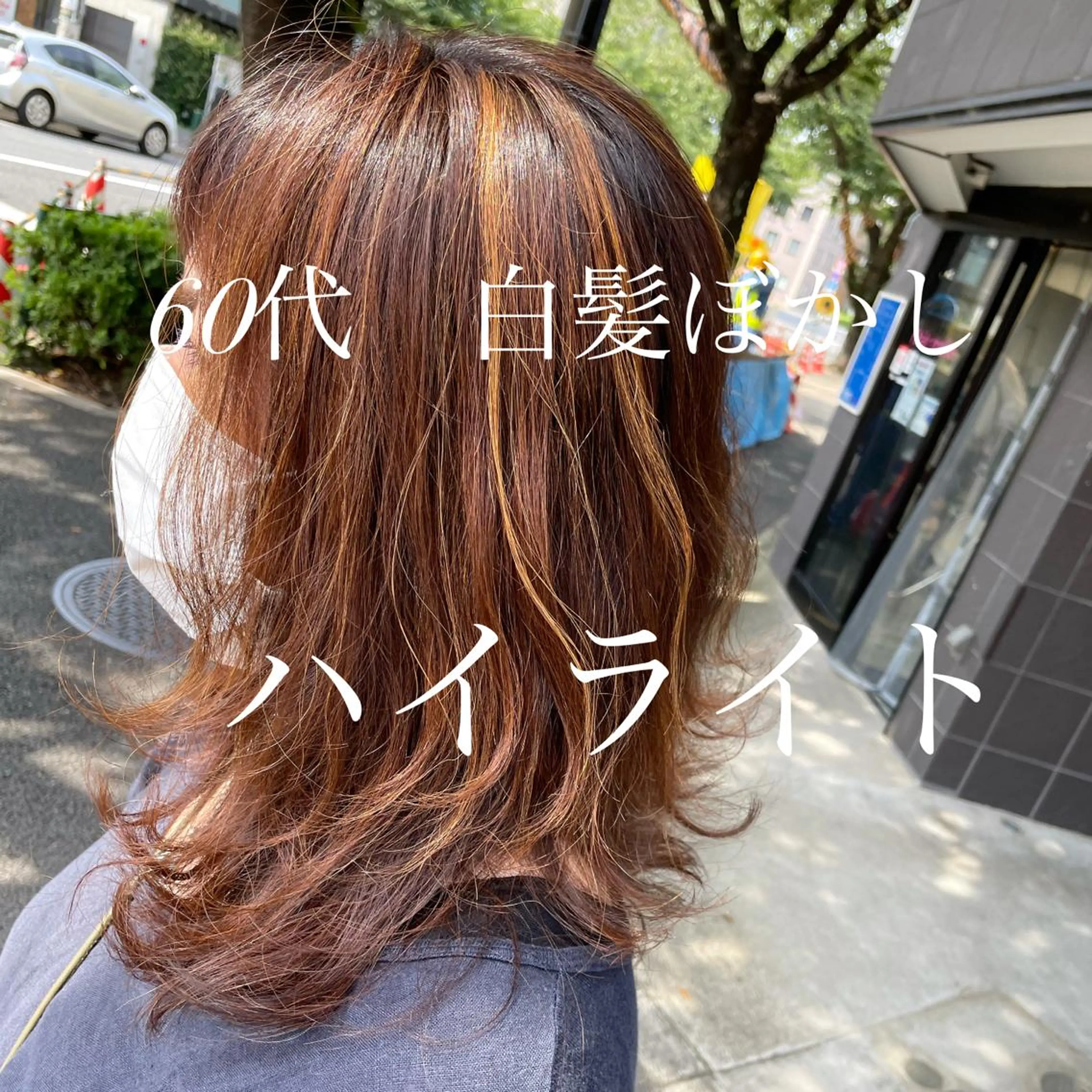 セミロング ハイライト レイヤーカット カット トリートメント 山本 雷のヘアスタイル