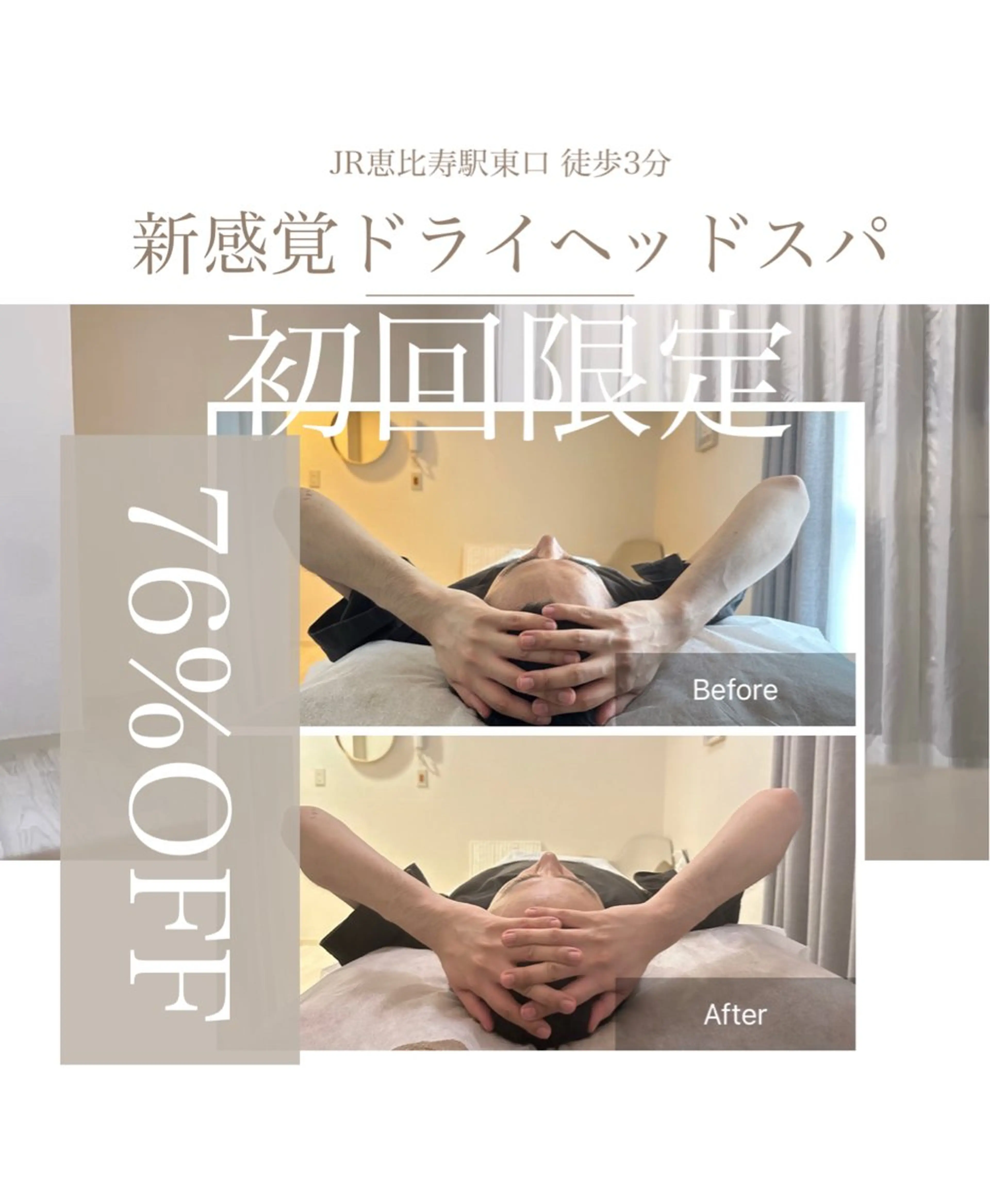 マツエク・マツパ エステ リラク 疲労回復/ドライヘッ ドスパ🌱専門店のエステ・リラクイメージ