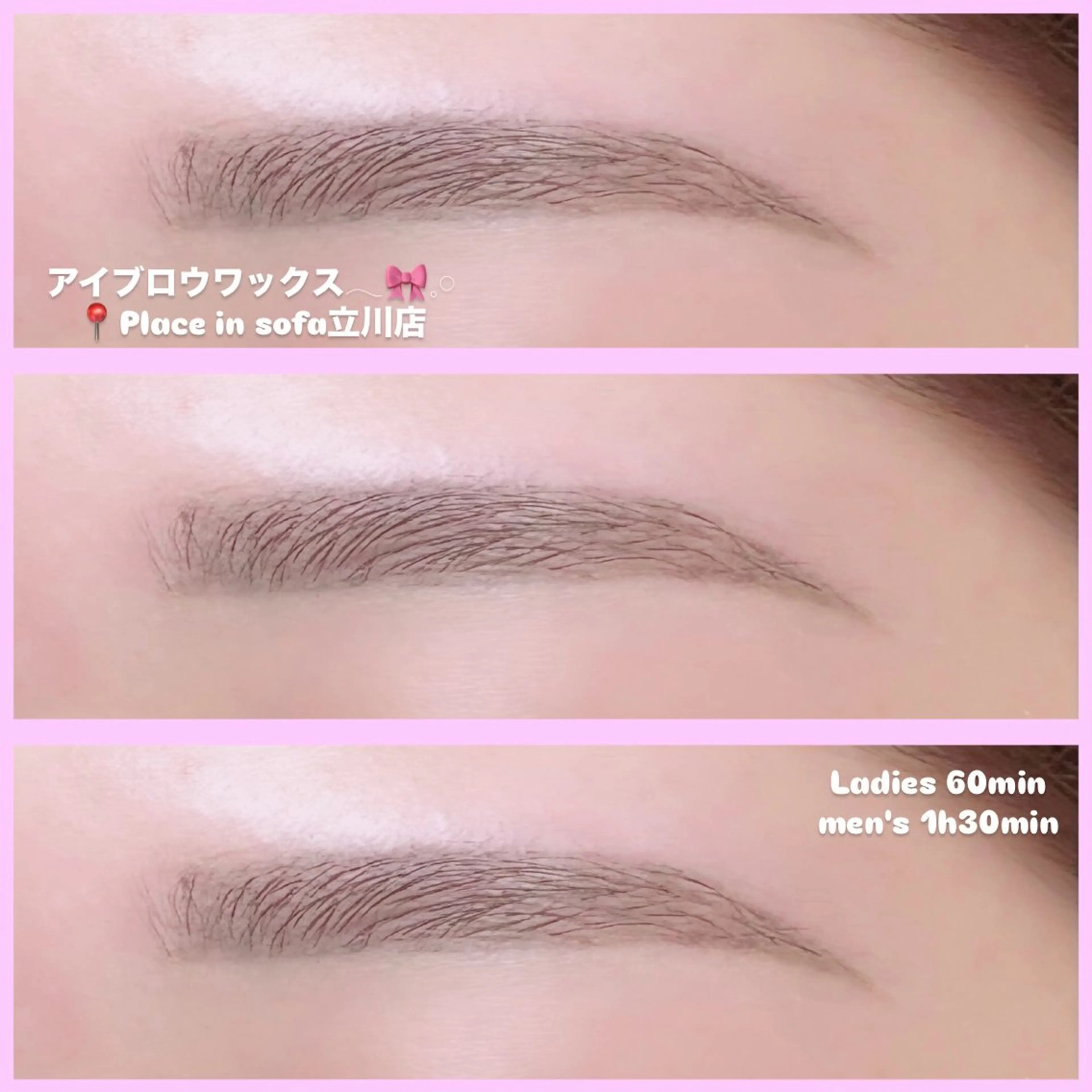 アイブロウ 眉毛ワックス脱毛 izumi 🎀 sofa立川店 💖のマツエク・マツパデザイン