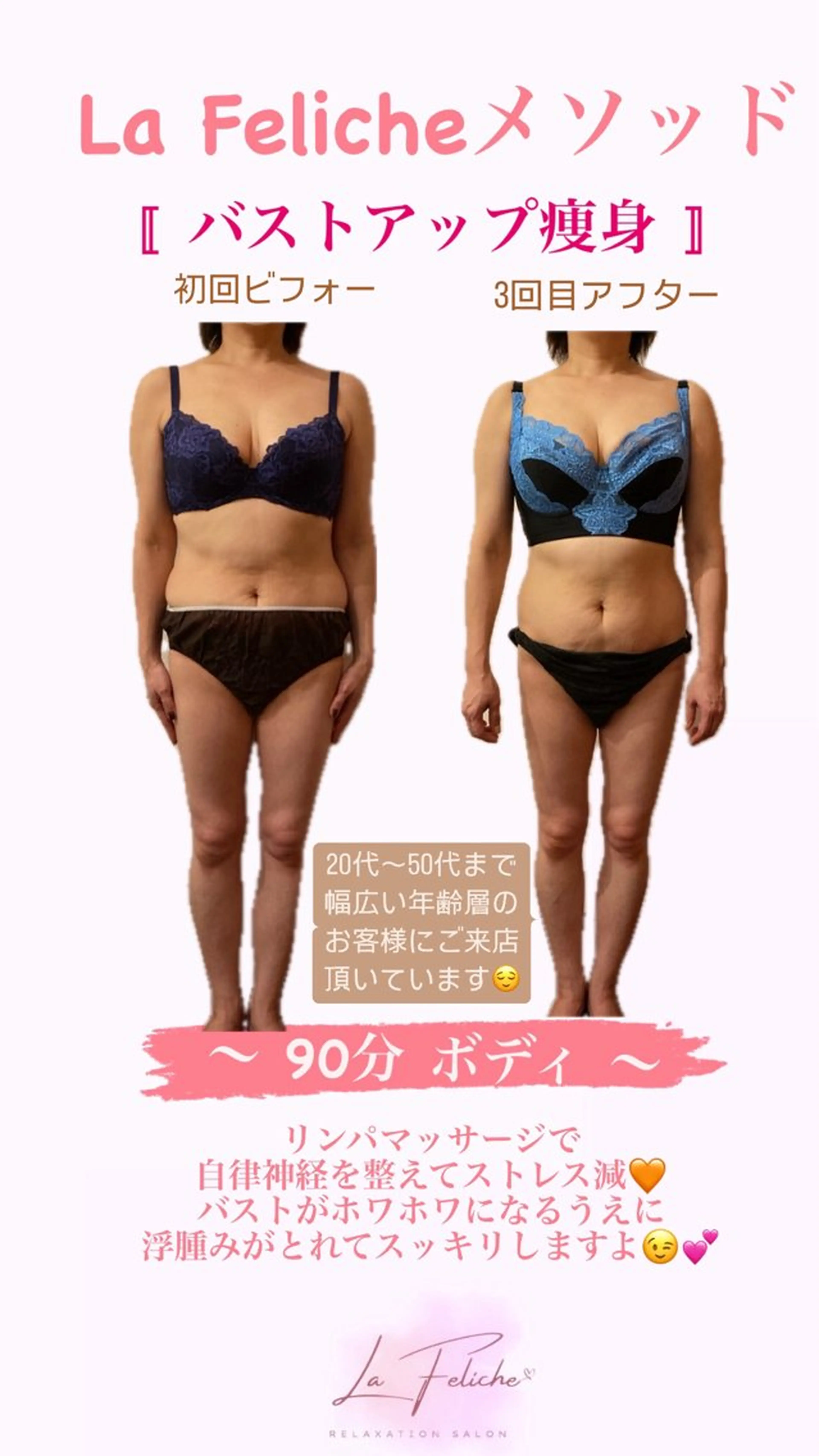 エステ リラク La Feliche 佳奈のエステ・リラクイメージ