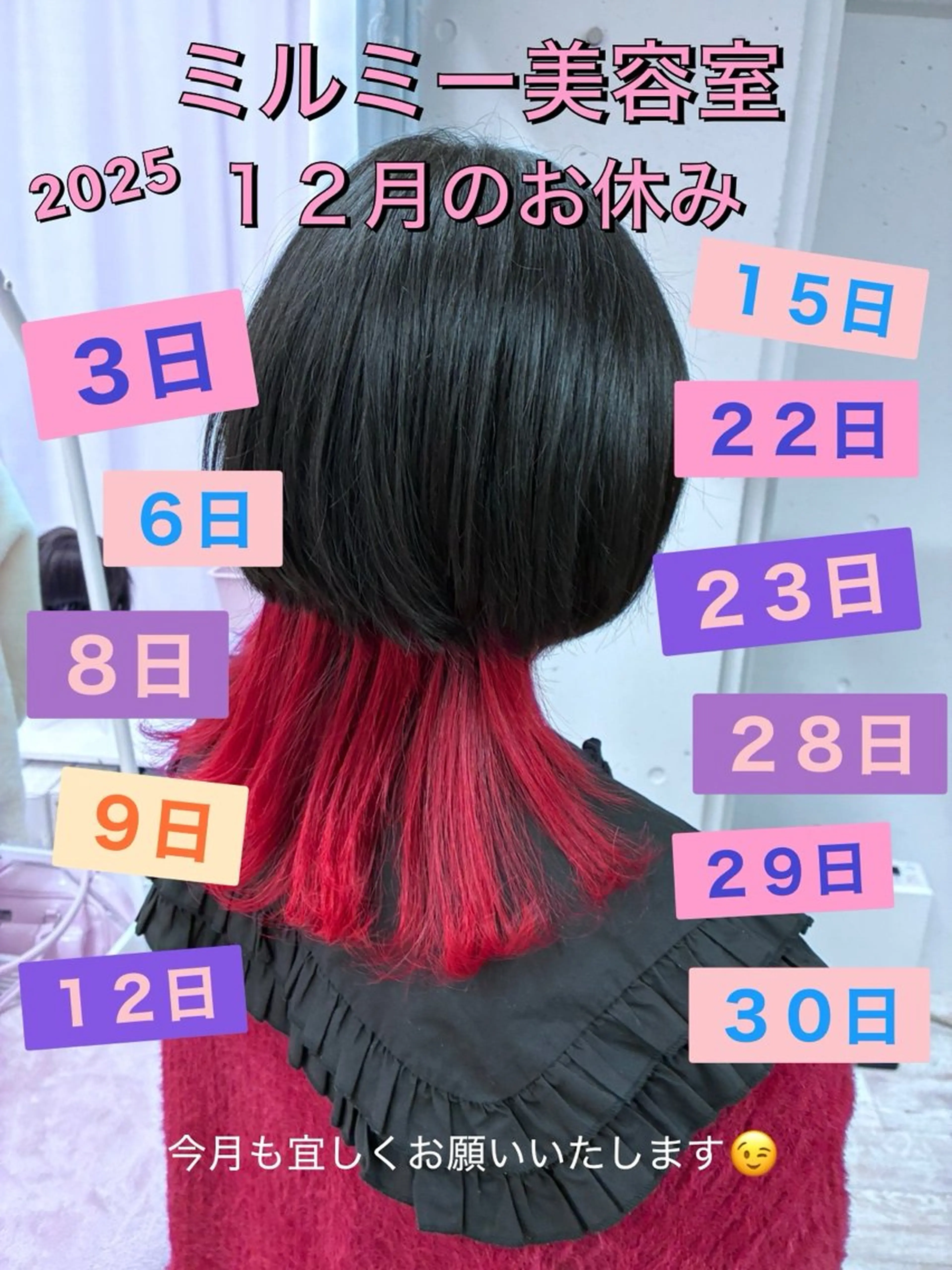 ミルミー美容室所属・🦄💒💓齎藤 七海子🦄💒💓のマツエク・マツパデザイン