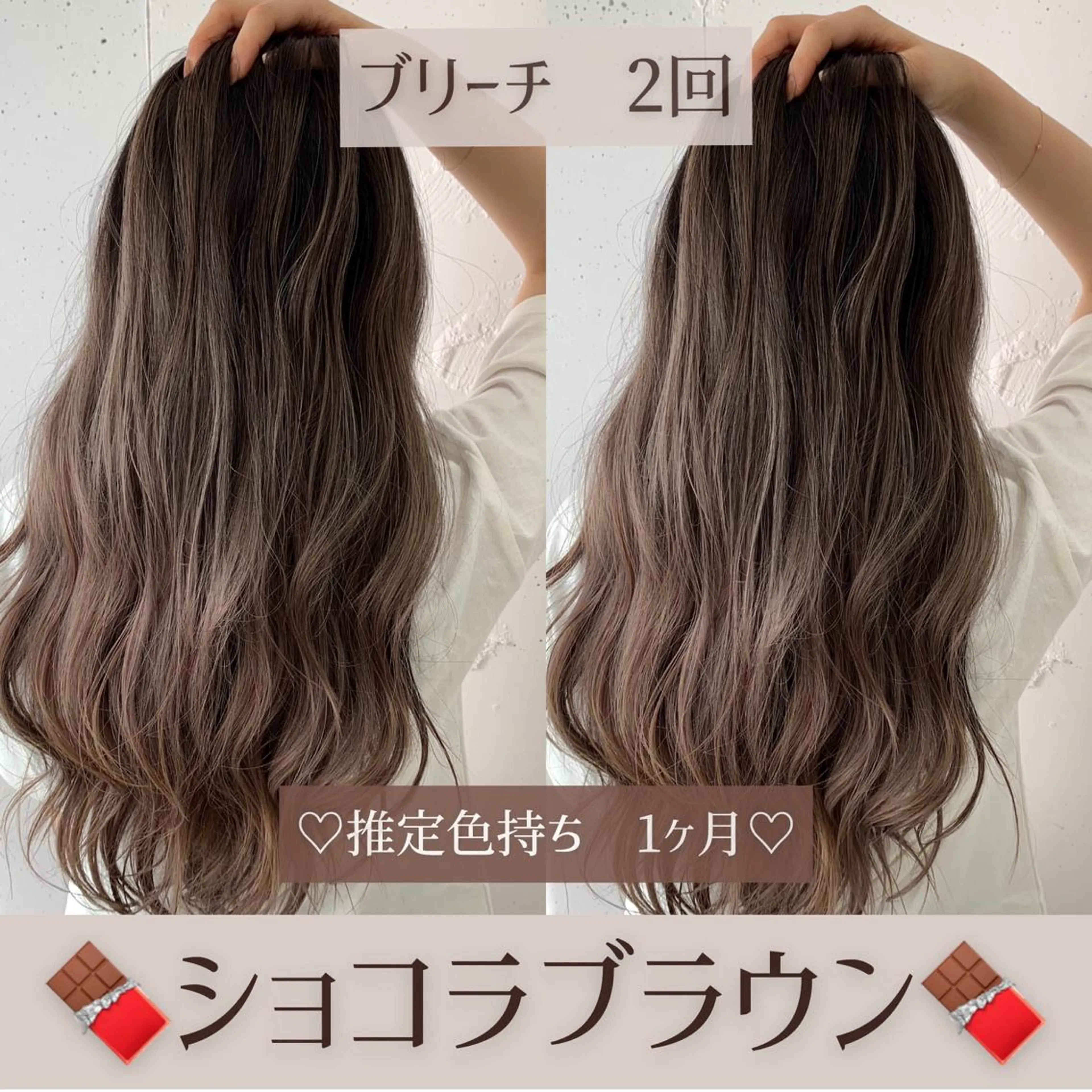 ロング ハイライト ロング トリートメント 池袋髪質改善 タニグチのヘアスタイル