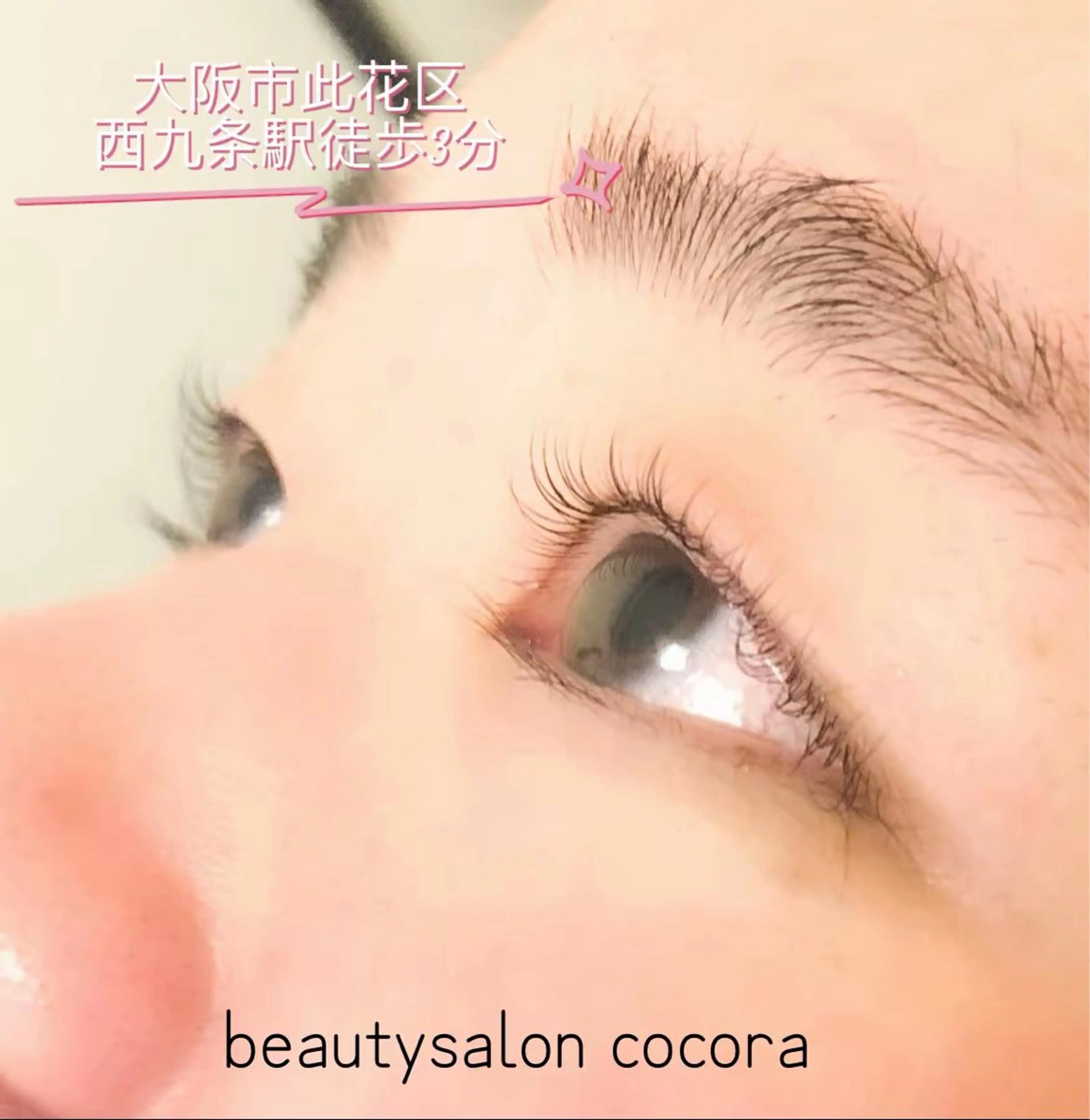 マツエク・マツパ まつ毛エクステ／まつ毛パーマ／フェイシャル／beautysalon cocora所属・ビューティーサロン ココラのマツエク・マツパデザイン
