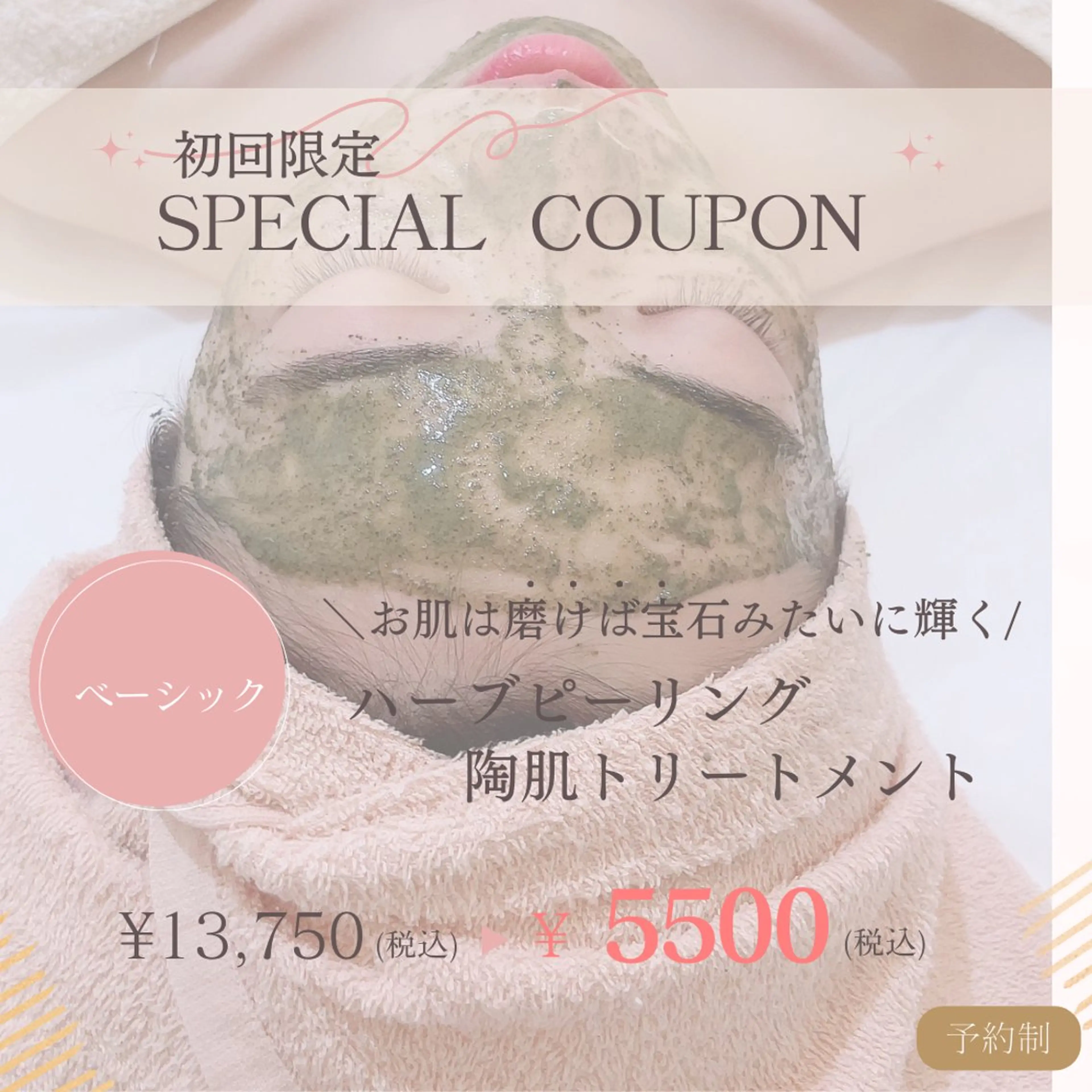 エステ Luana ∞のエステ・リラクイメージ