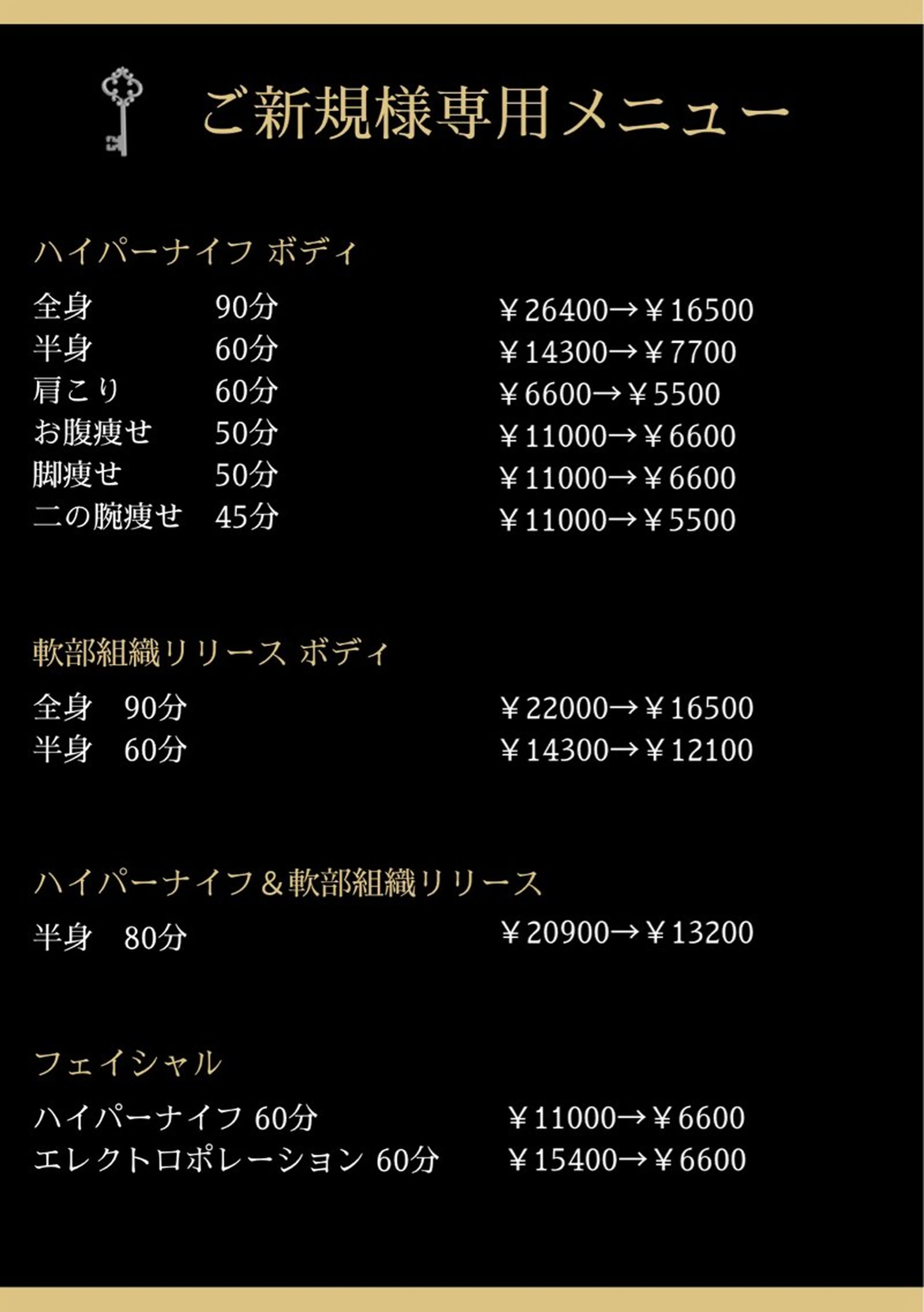 エステ リラク Vertexkey　バーテックスキー所属・バーテックスキー 🗝のエステ・リラクイメージ