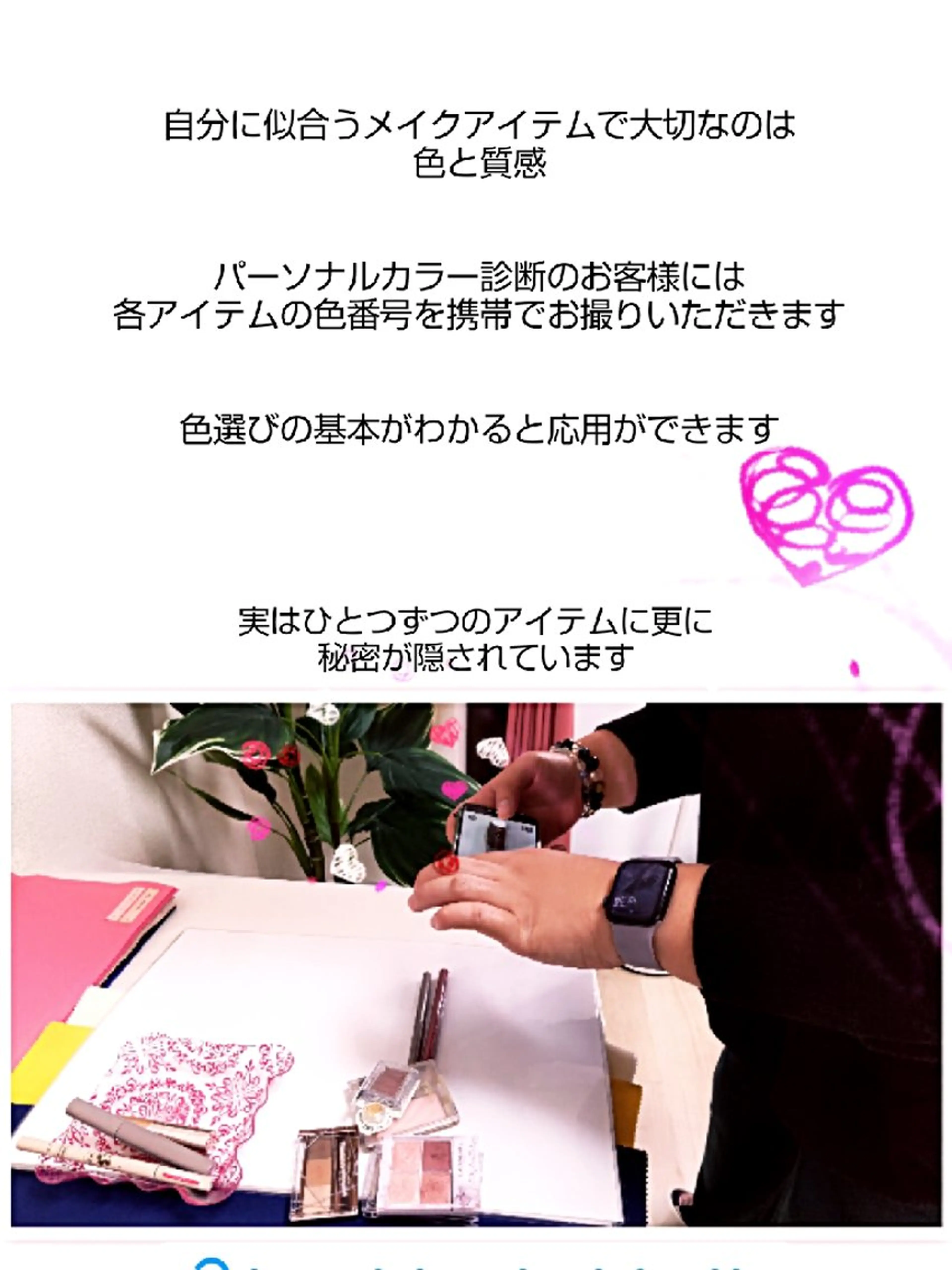 パーソナルカラー診断 骨格診断 🎼グラデーション スタイル札幌♫*✧のマツエク・マツパデザイン