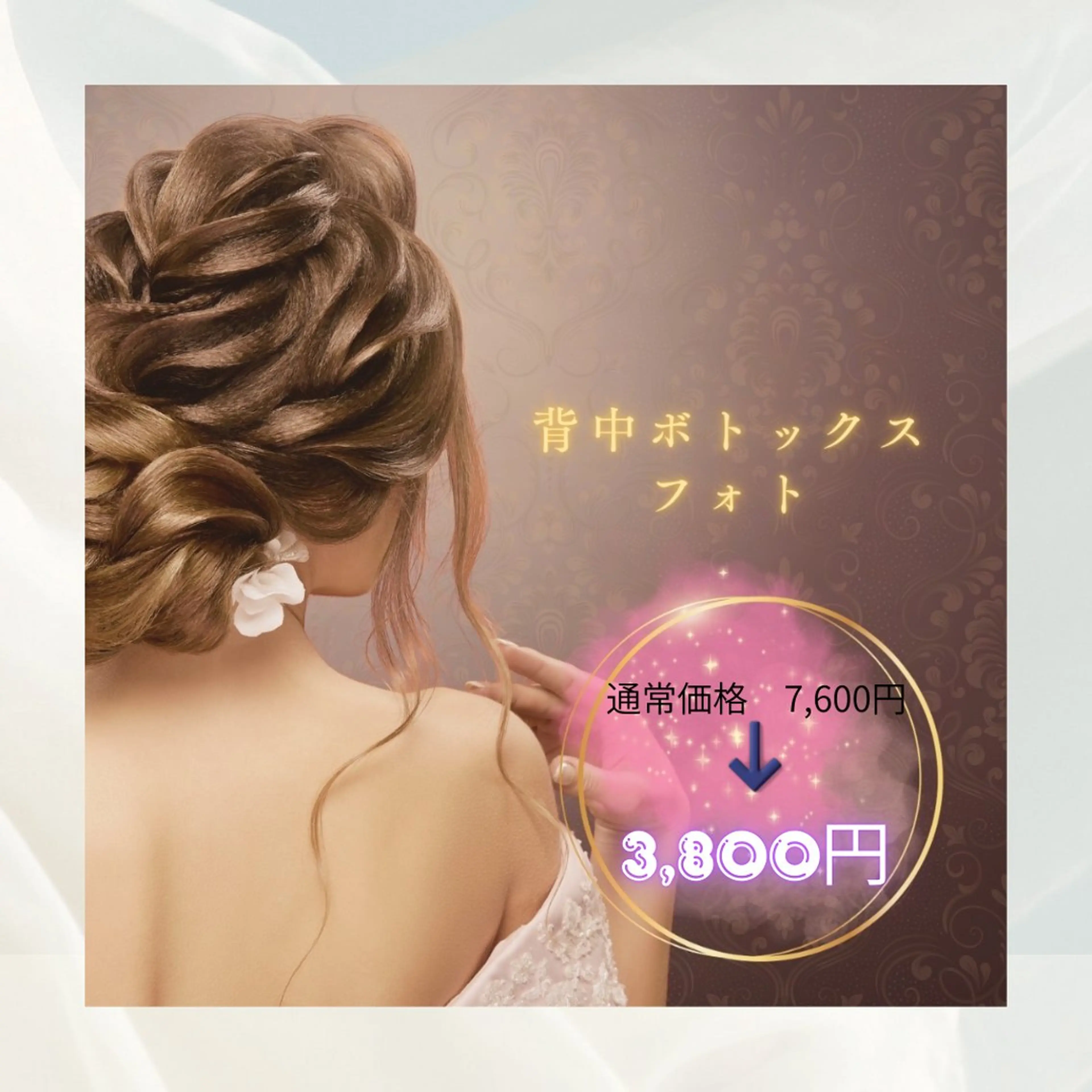 肩ボトックス光フェイシャルの写真