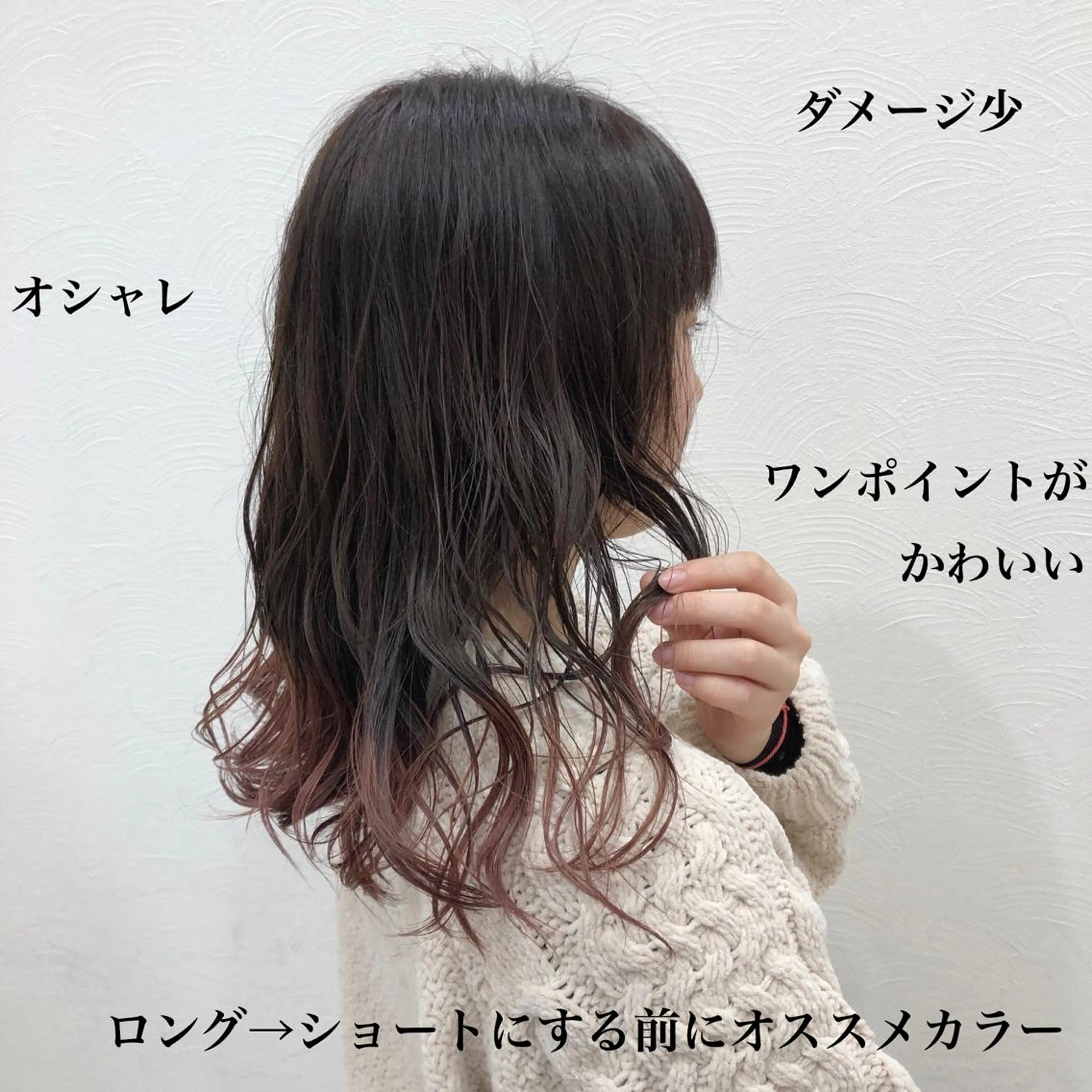 カラー 冨木 雄斗のヘアスタイル