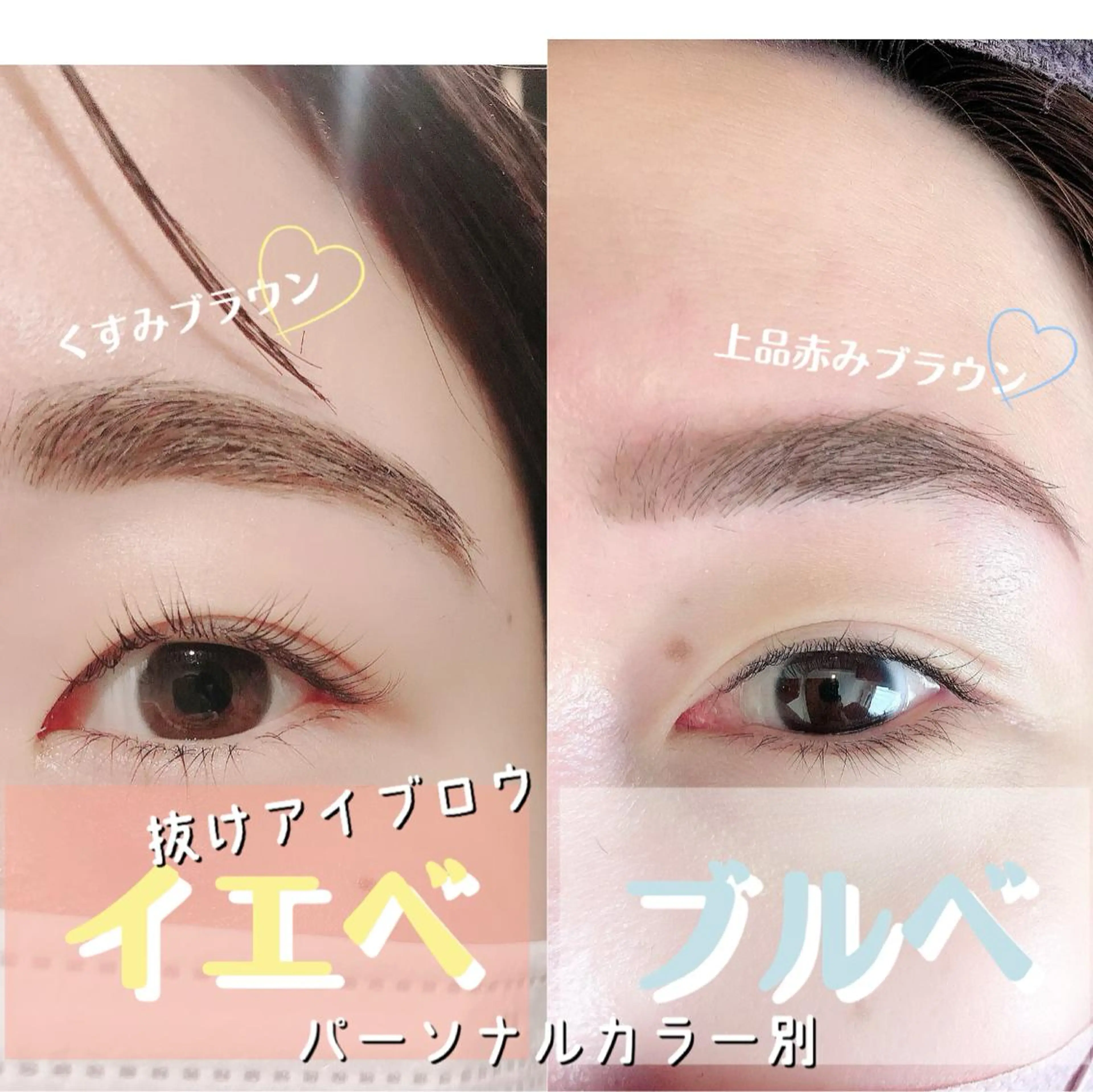 アイブロウ 眉カラー 眉毛ワックス脱毛 ワックス脱毛 East AkkA eyelash所属・オザキ -のマツエク・マツパデザイン