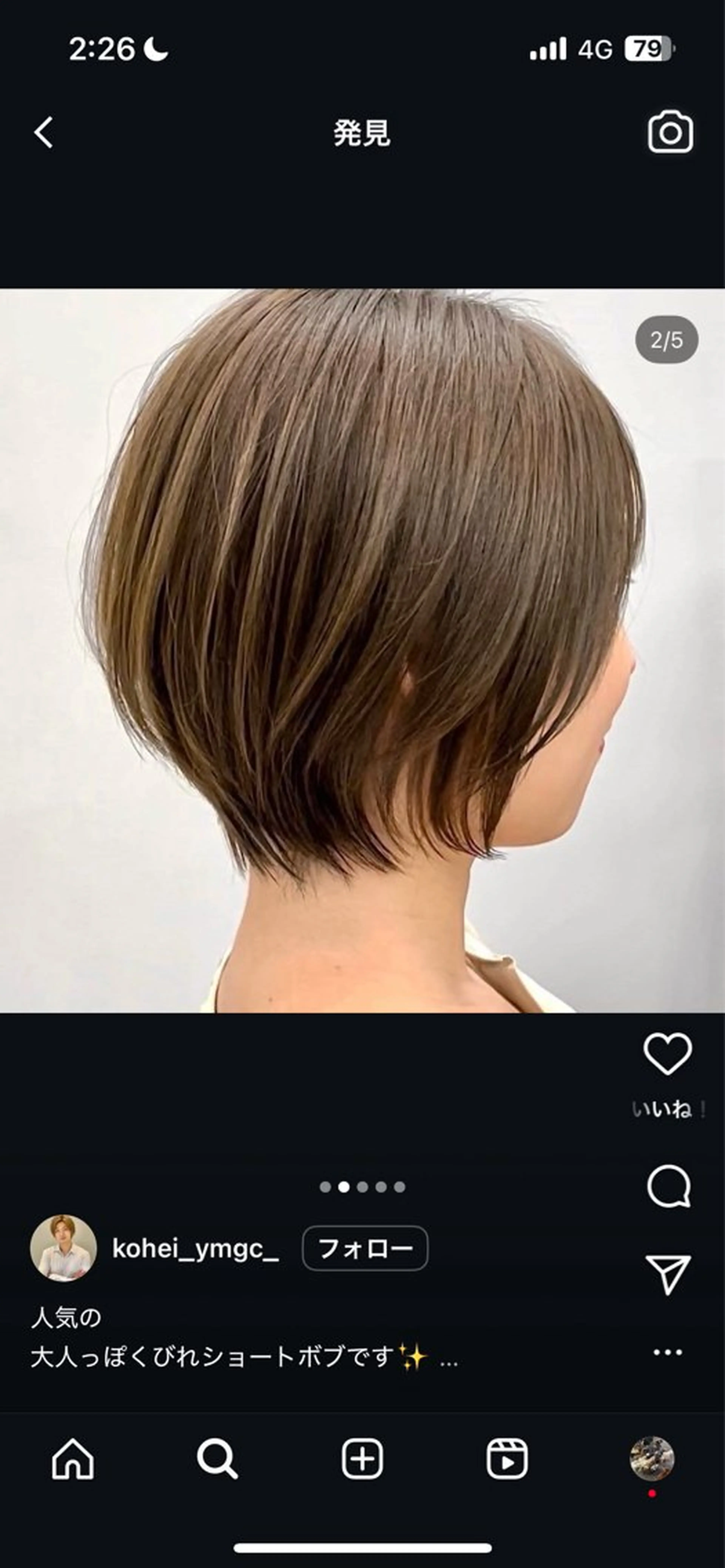 ショート ヨシダ トモキのヘアスタイル