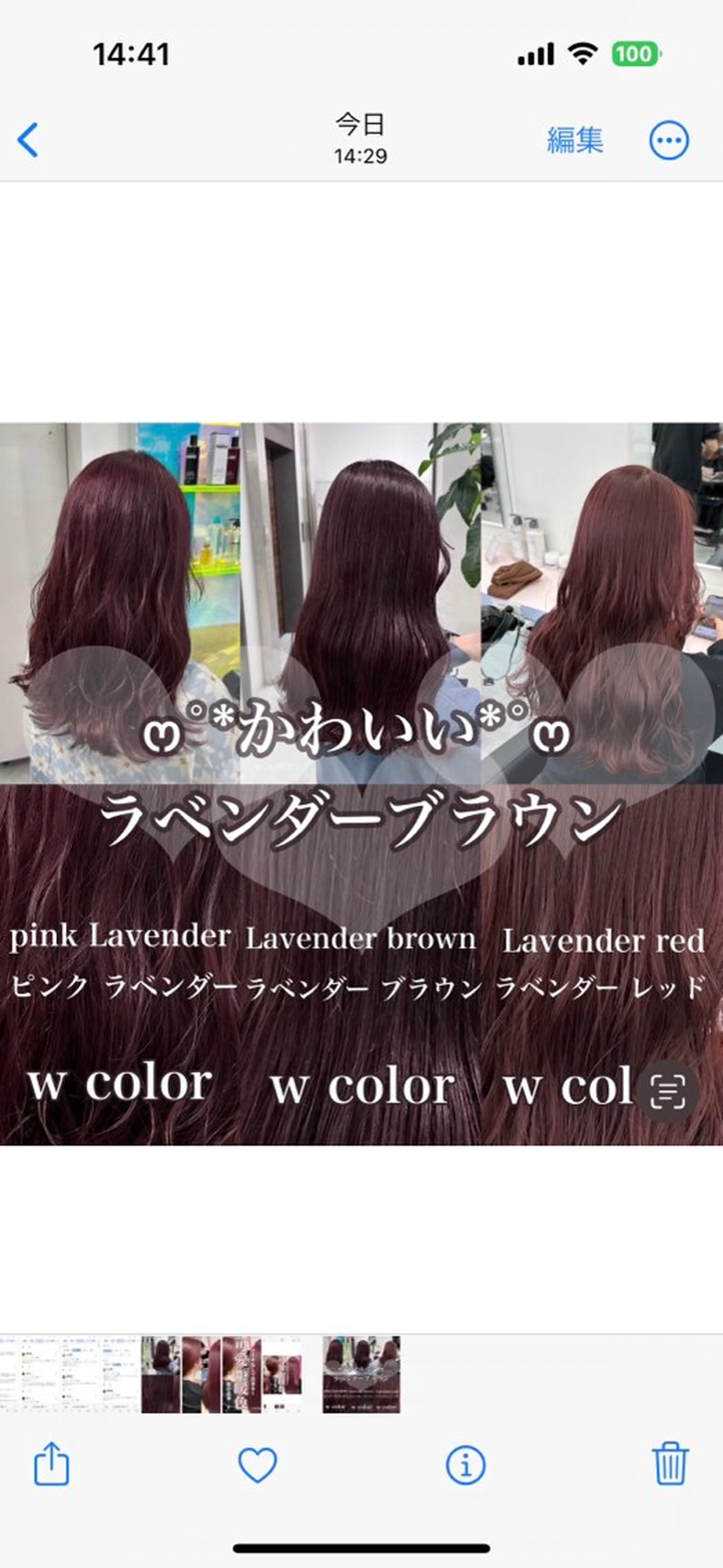 セミロング カラー ヘアアレンジ 🥀社内技術講師🥀 稲場皓一のヘアスタイル