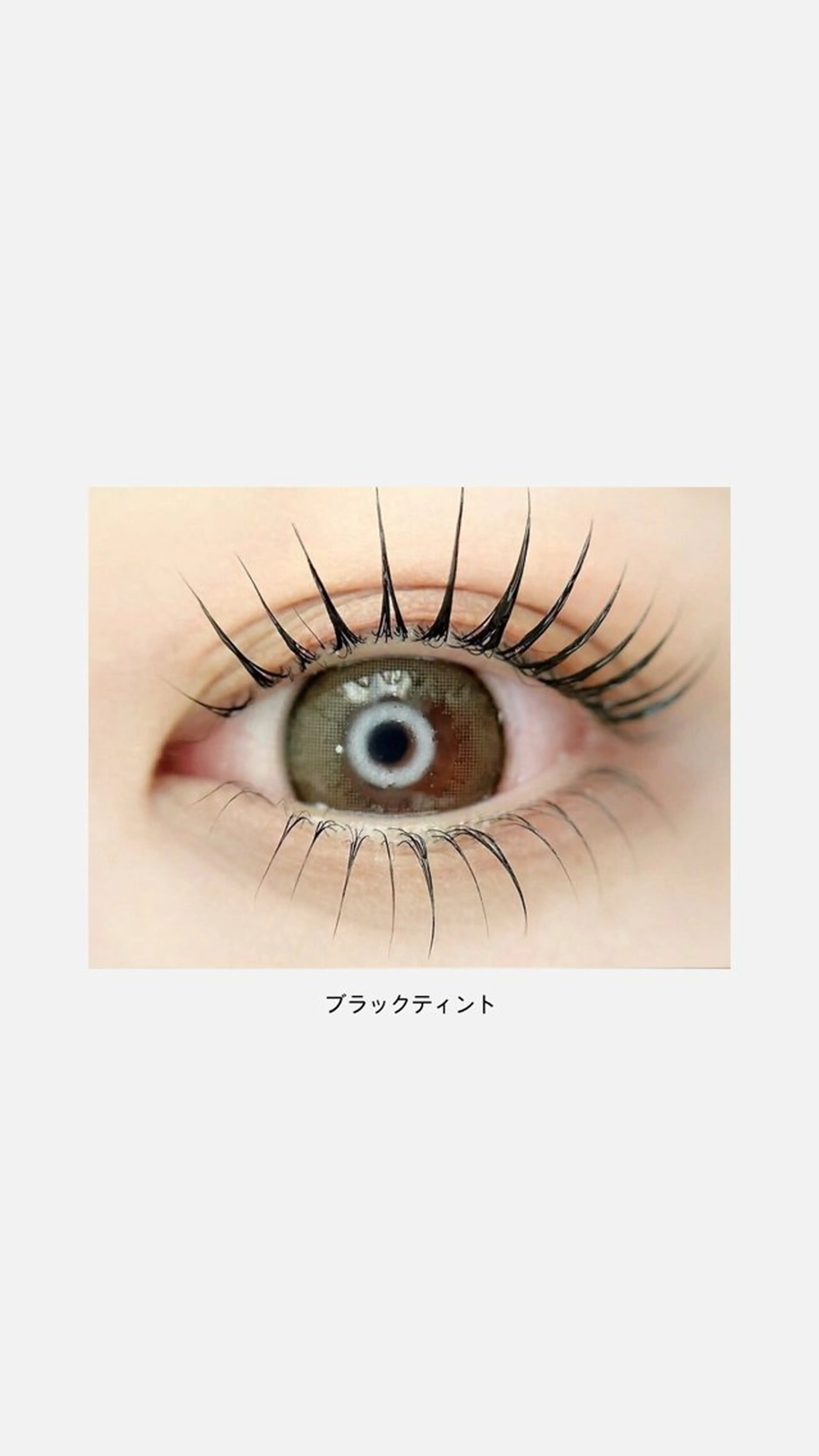 🐈‍⬛まつ毛パーマ+ブラックティントの写真