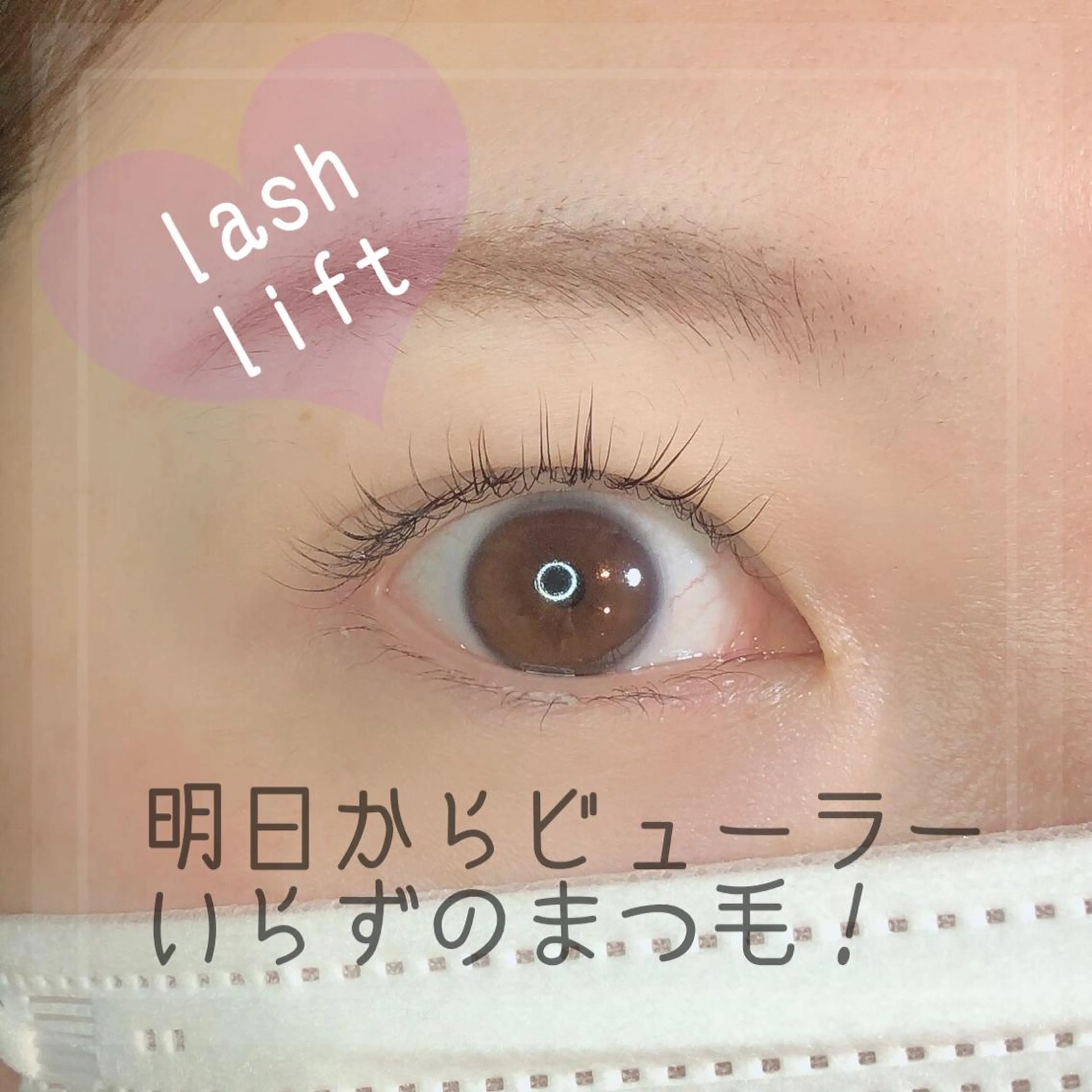 マツエク・マツパ ＯＲ　オア所属・桑原 いずみのマツエク・マツパデザイン